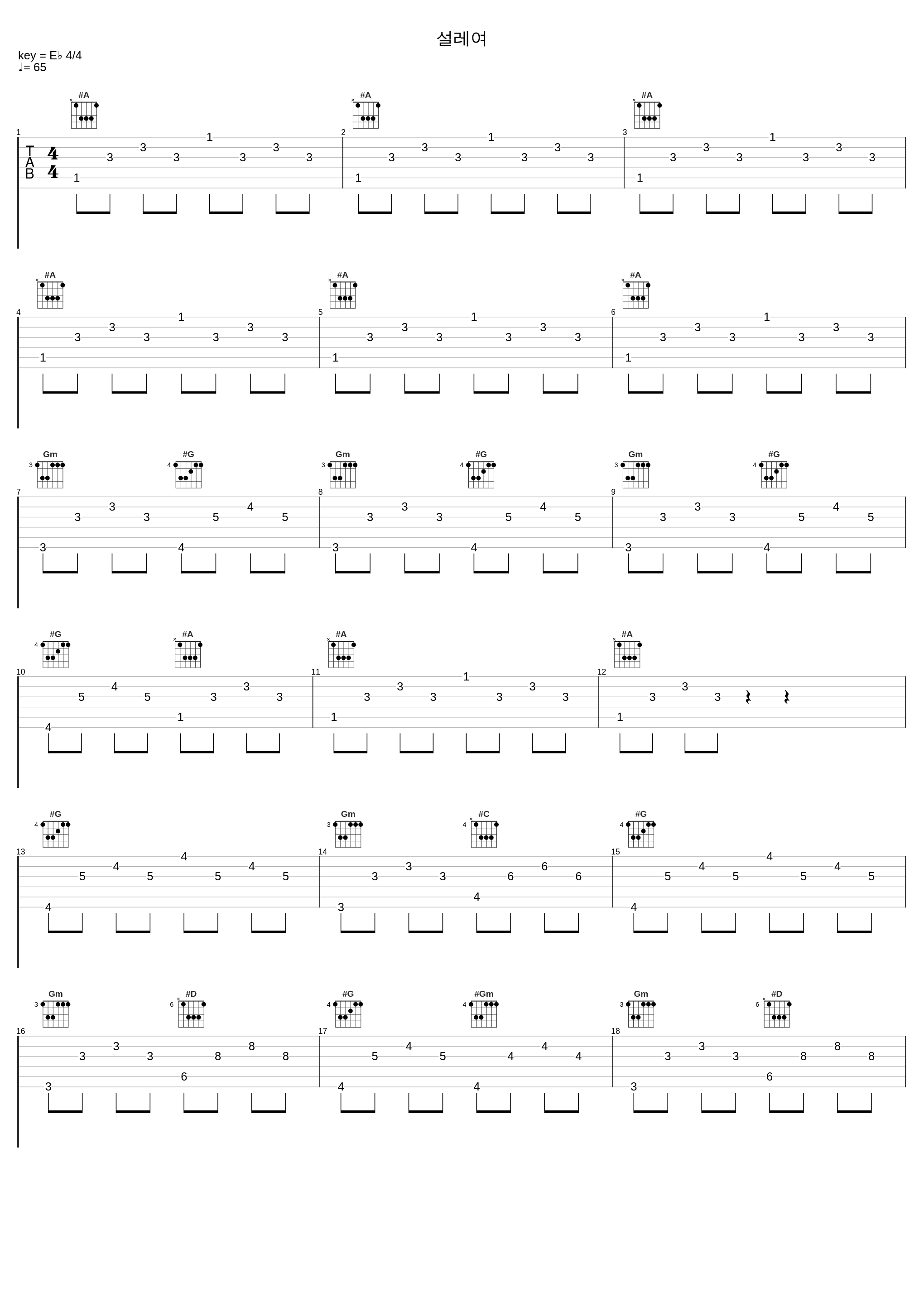 설레여_House Rulez_1
