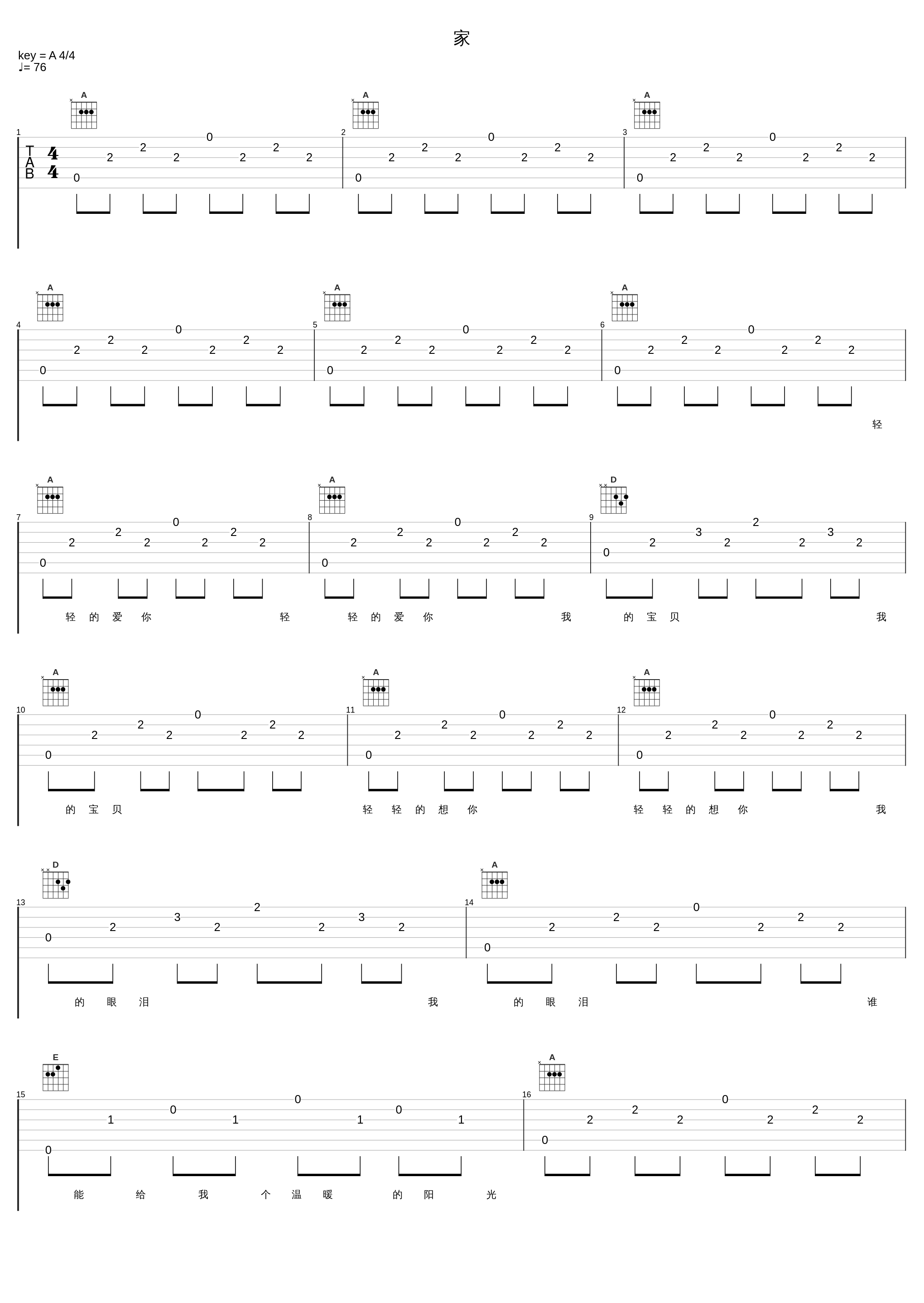 家_张信哲,费振翔,拜尔_1