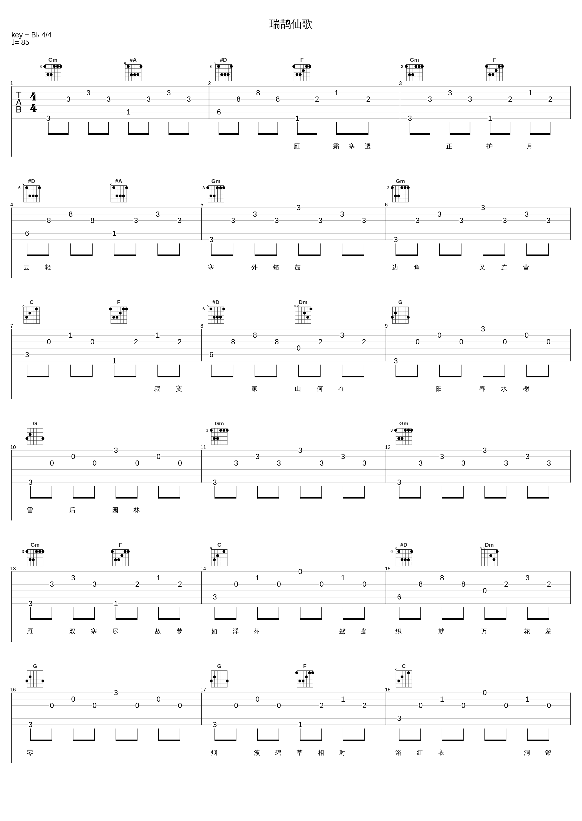 瑞鹊仙歌_Tacke竹桑,W.K._1