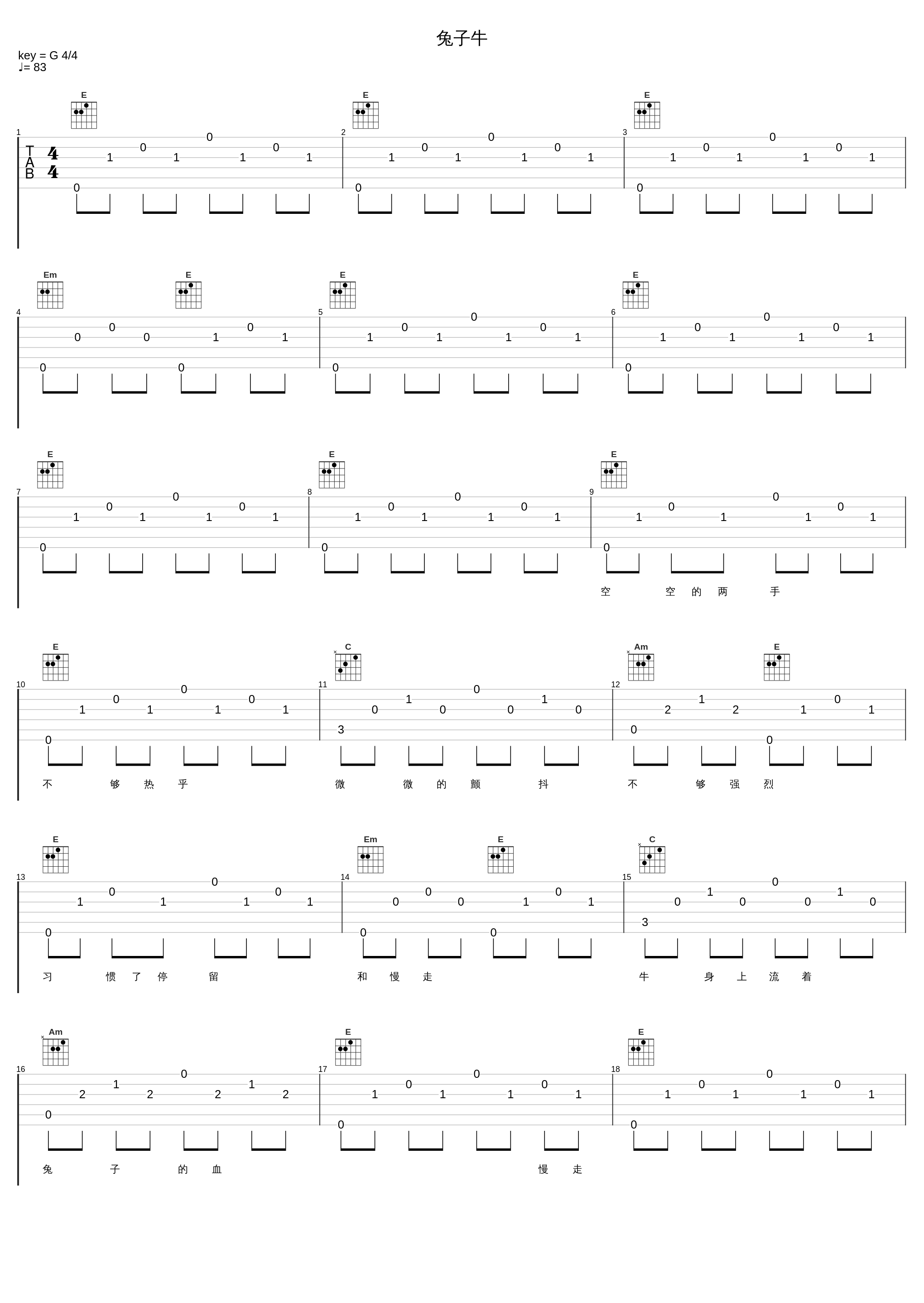 兔子牛_崔健_1
