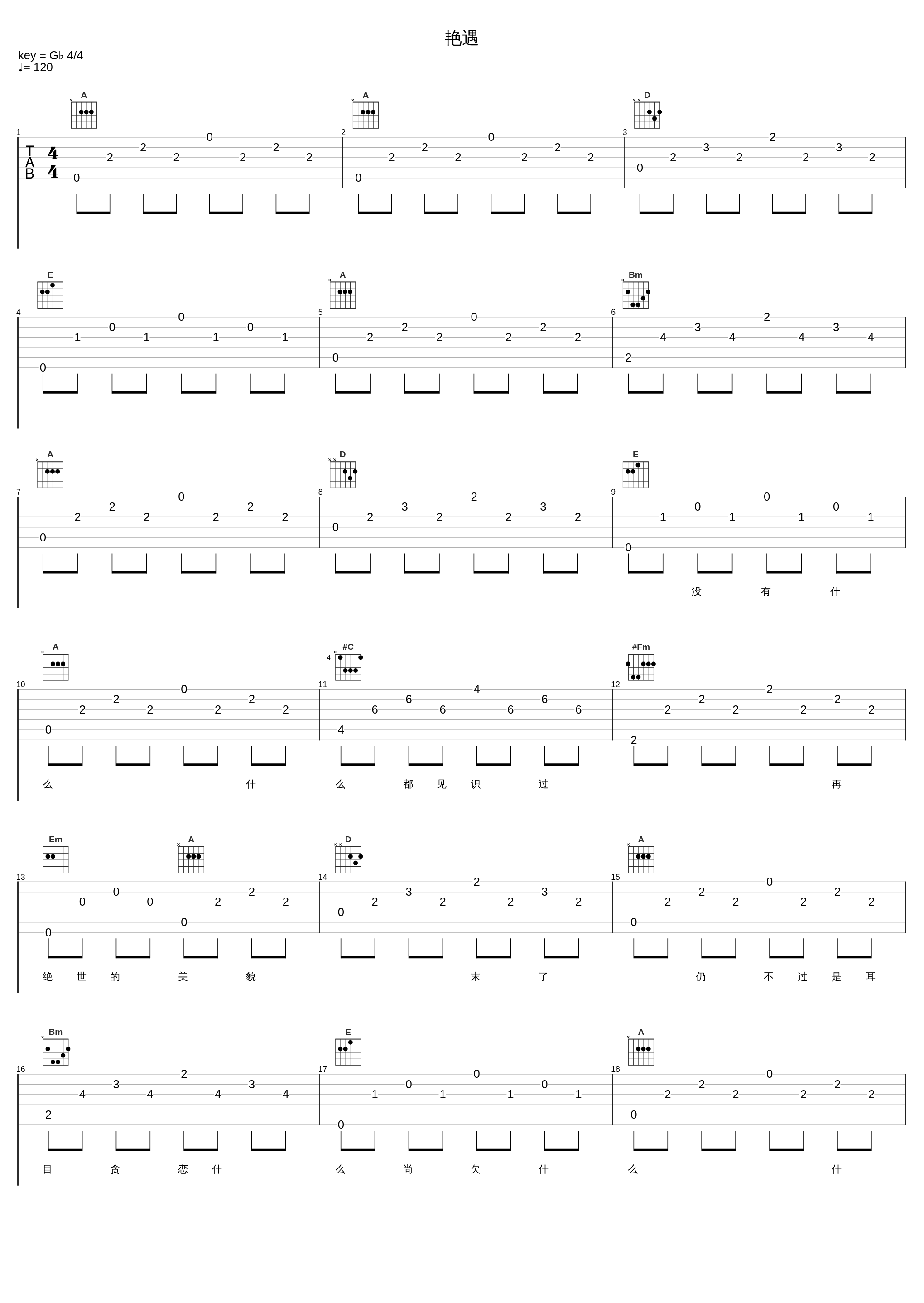 艳遇_郑秀文_1