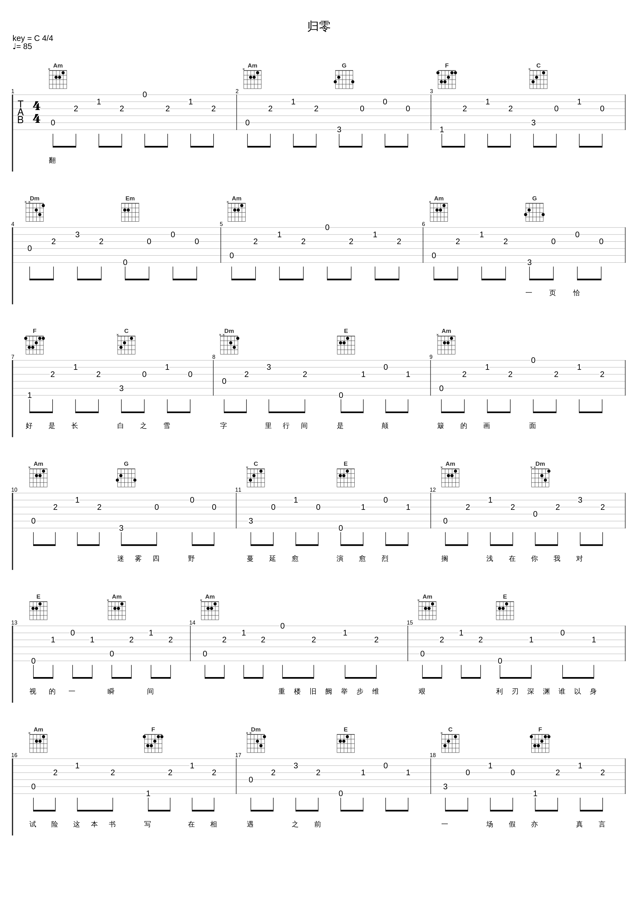 归零_小曲儿_1