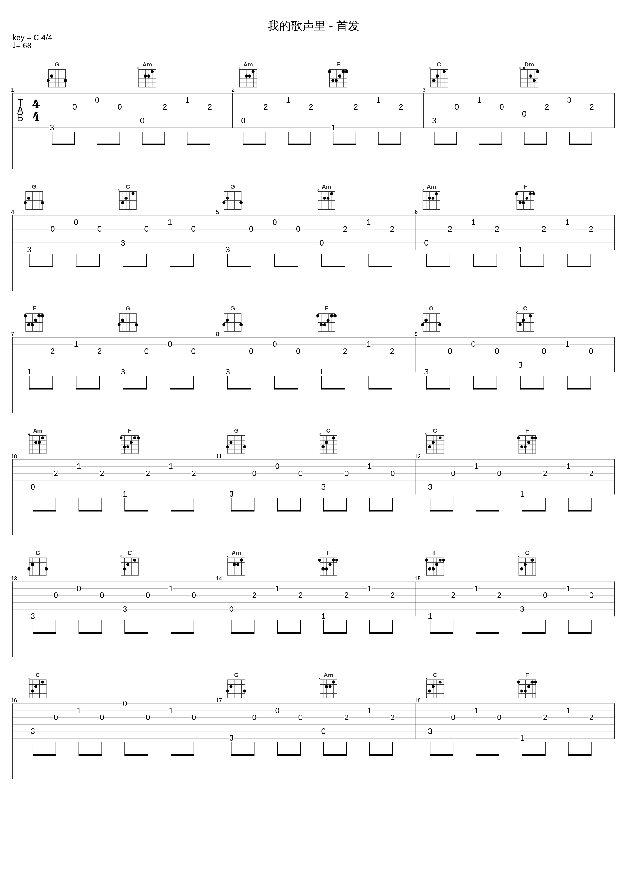 我的歌声里 - 首发_单色凌_1