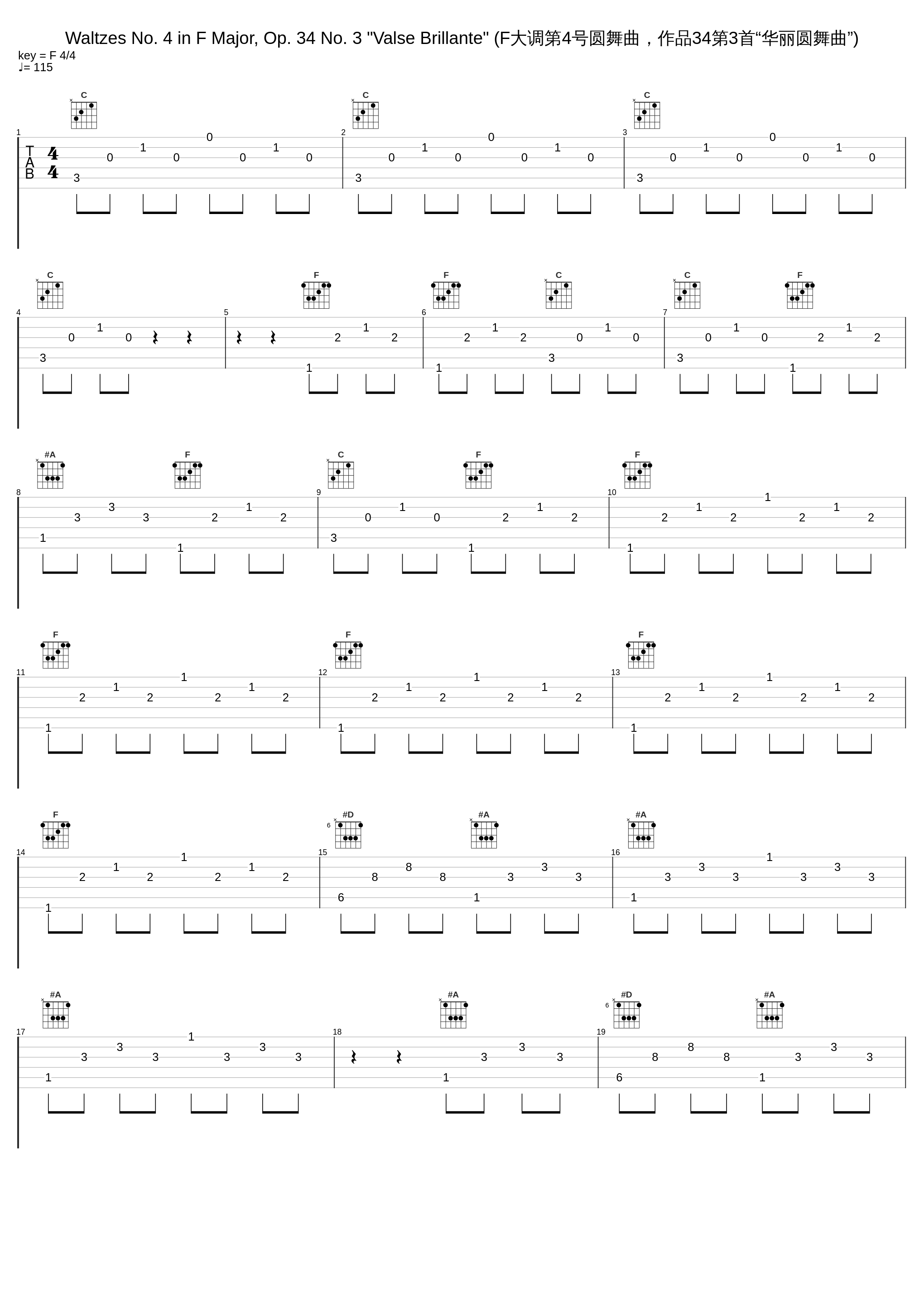 Waltzes No. 4 in F Major, Op. 34 No. 3 "Valse Brillante" (F大调第4号圆舞曲，作品34第3首“华丽圆舞曲”)_邓泰山_1
