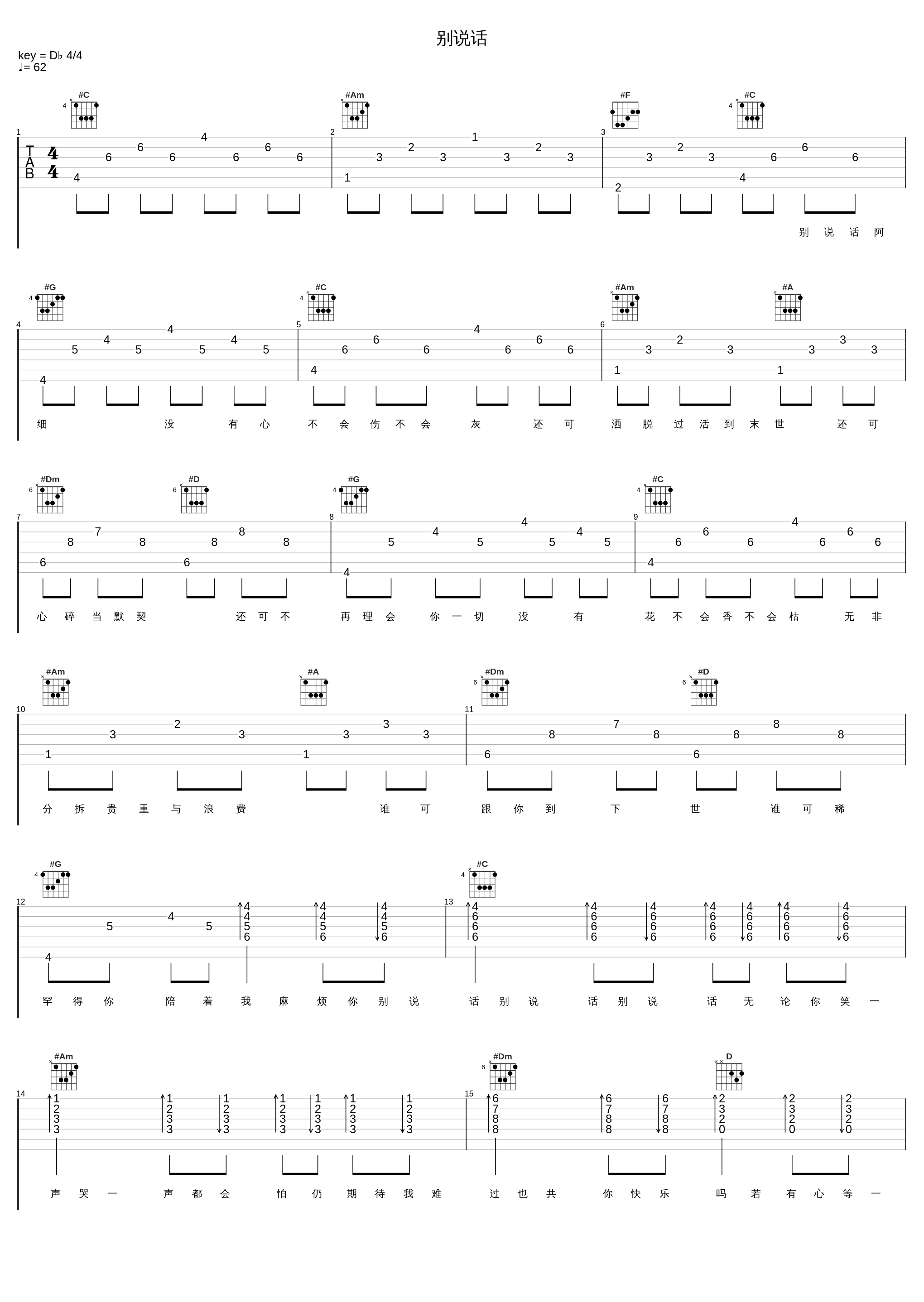 别说话_阿细_1