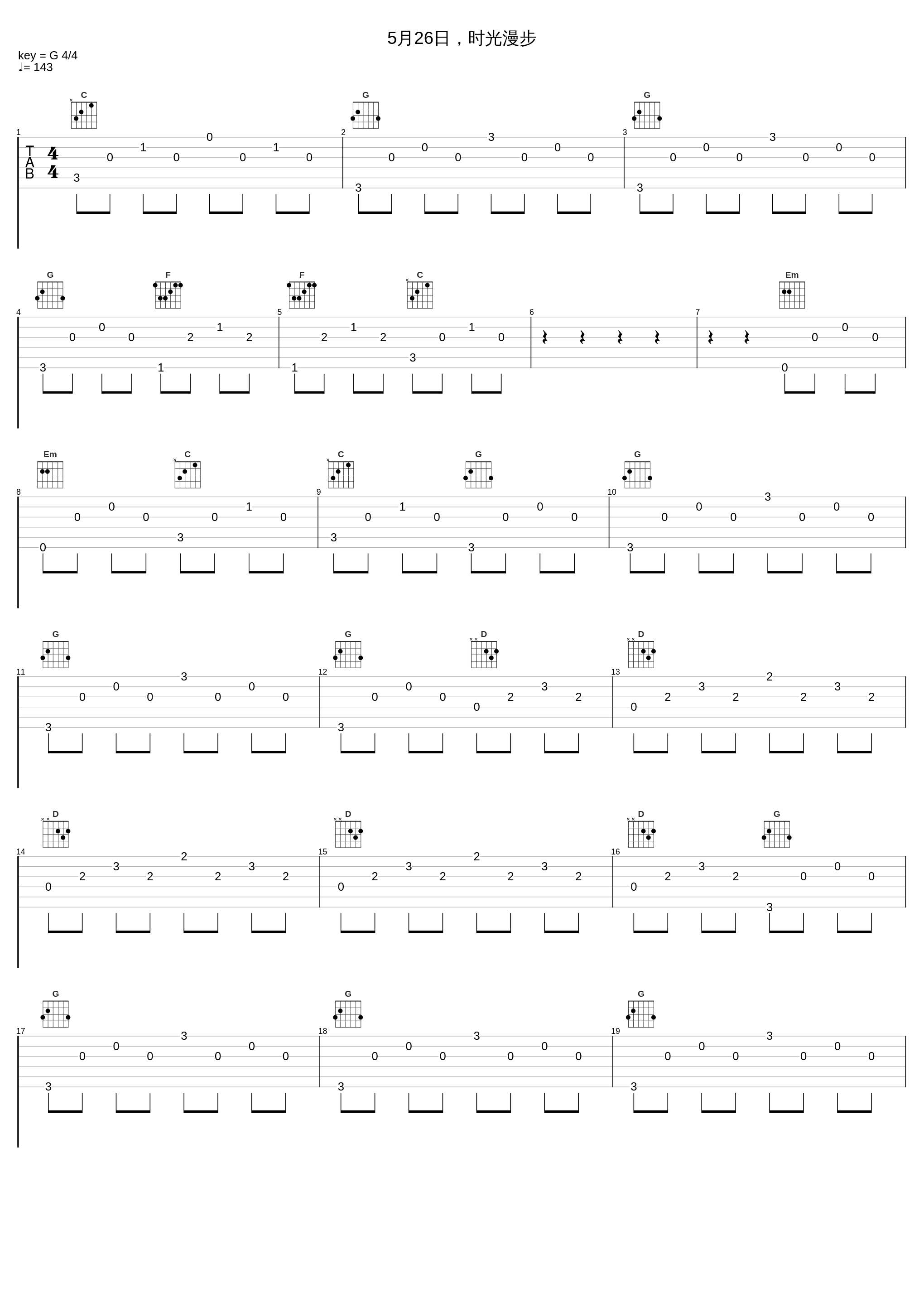 5月26日，时光漫步_罗威_1