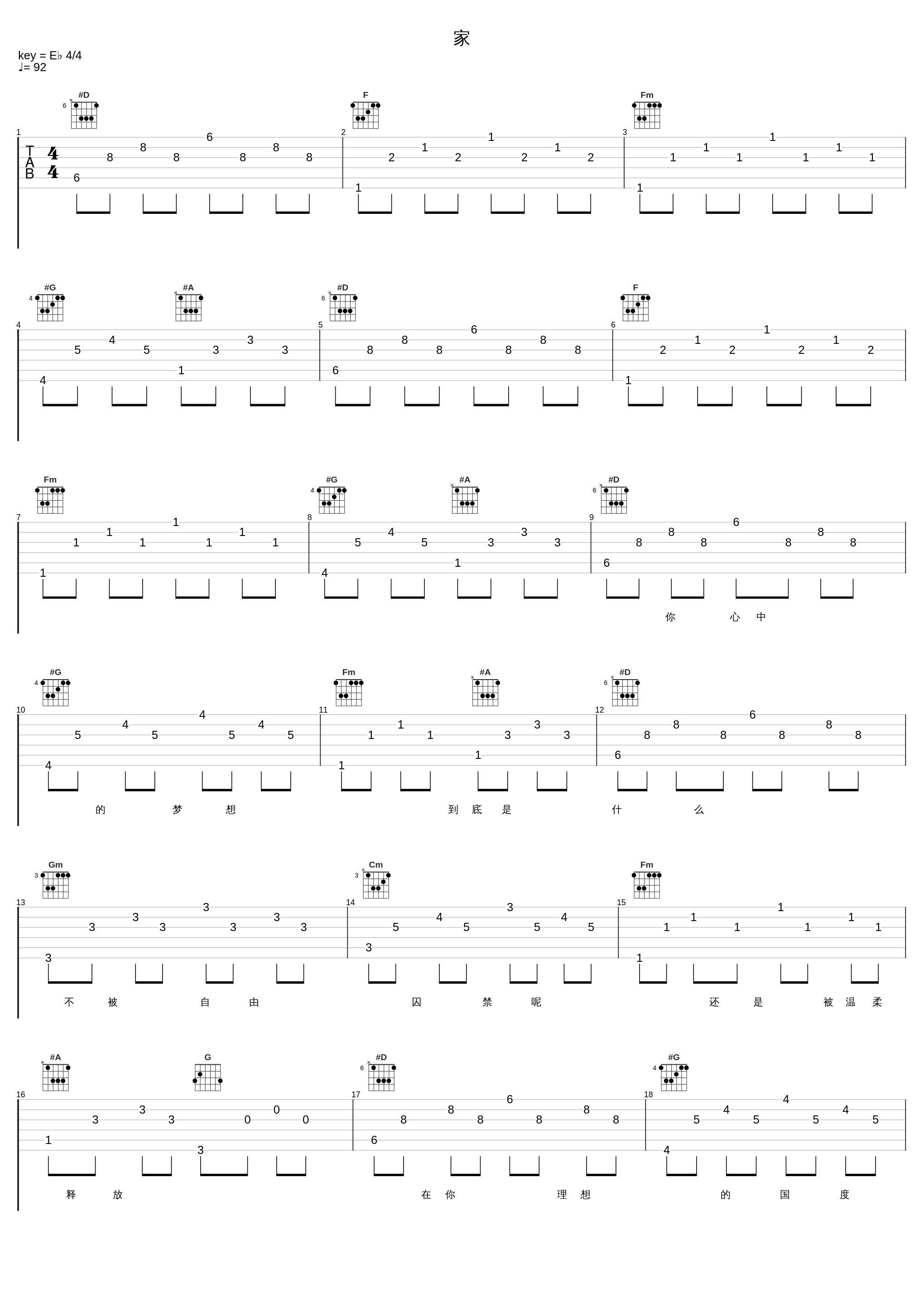 家_陈绮贞_1