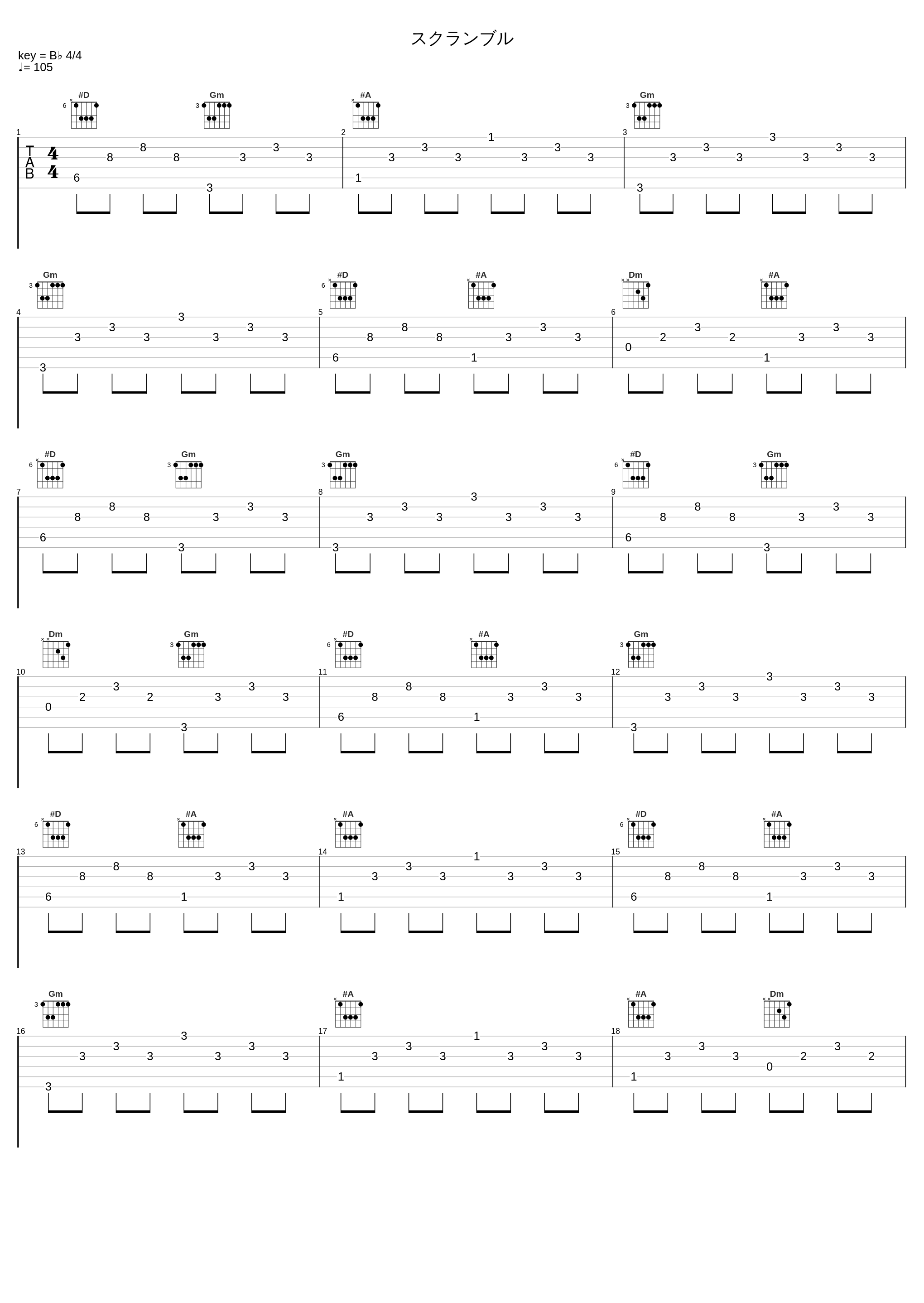 スクランブル_Base Ball Bear_1