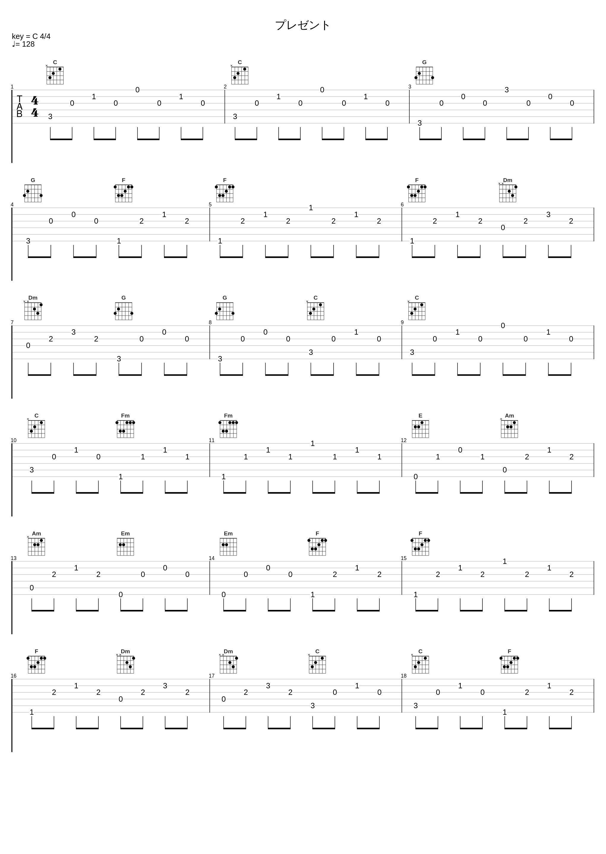 プレゼント_椎名豪_1