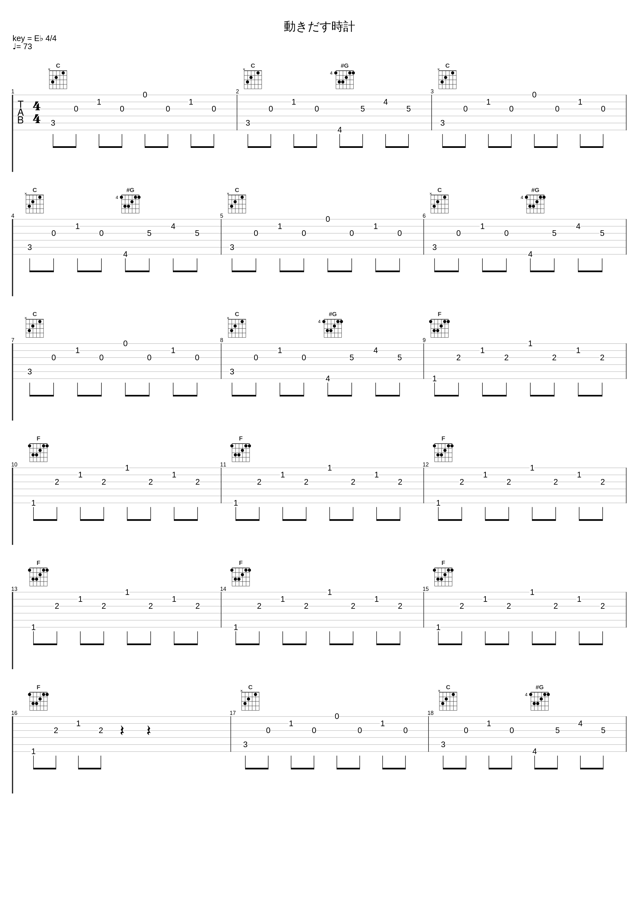 動きだす時計_光宗信吉_1