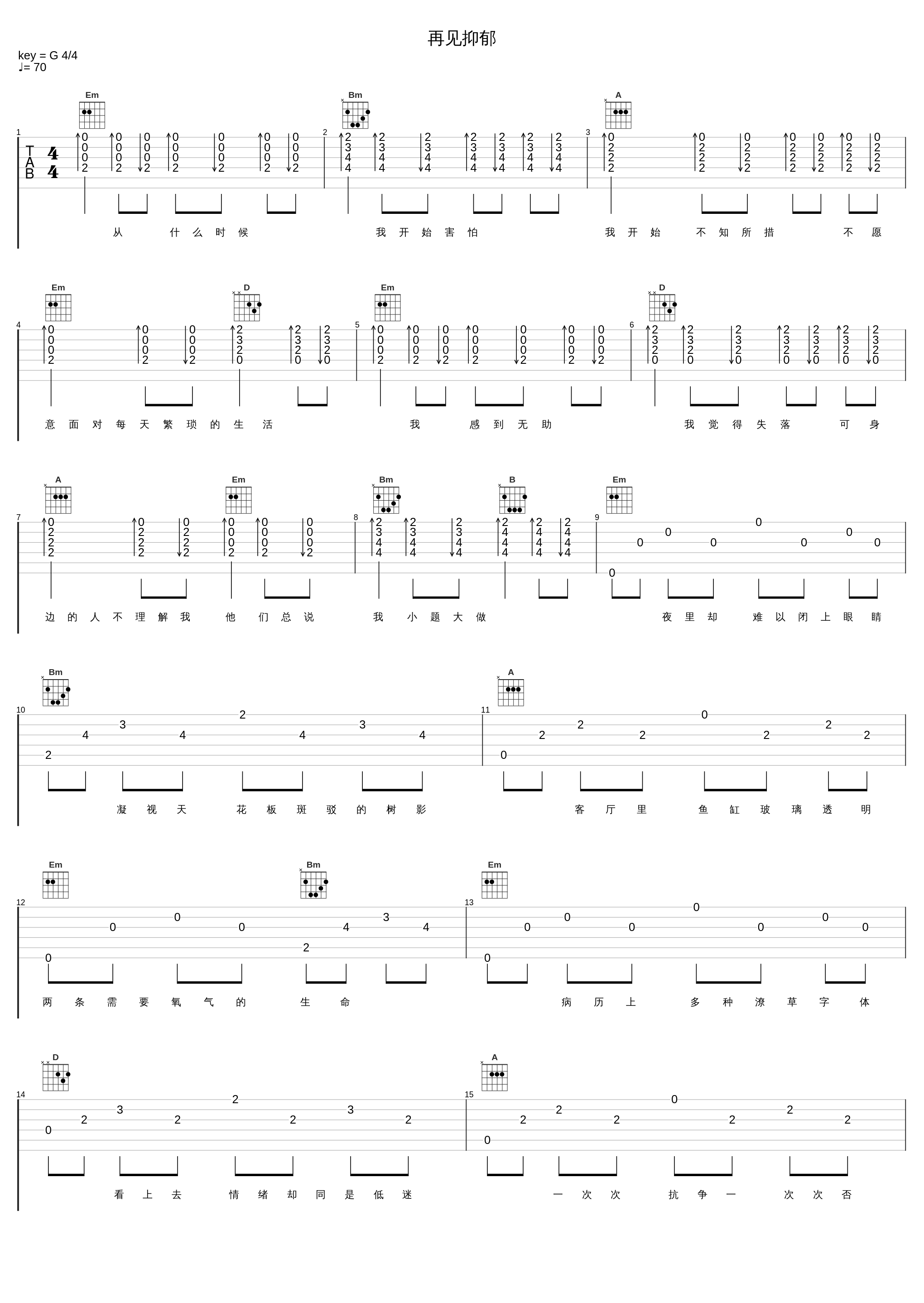 再见抑郁_巨巨,Newton-_1