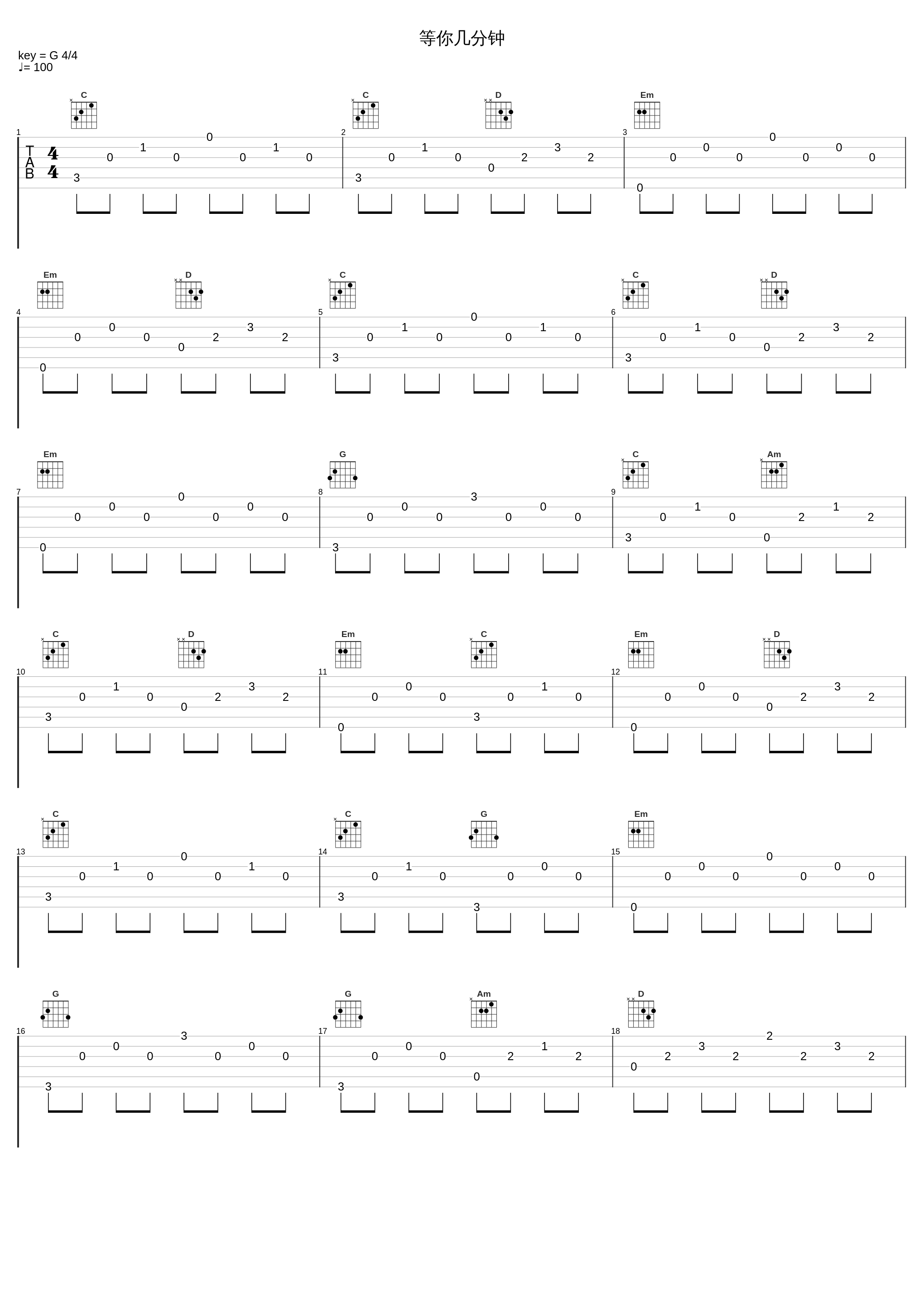 等你几分钟_汪伟雄,Tad_1