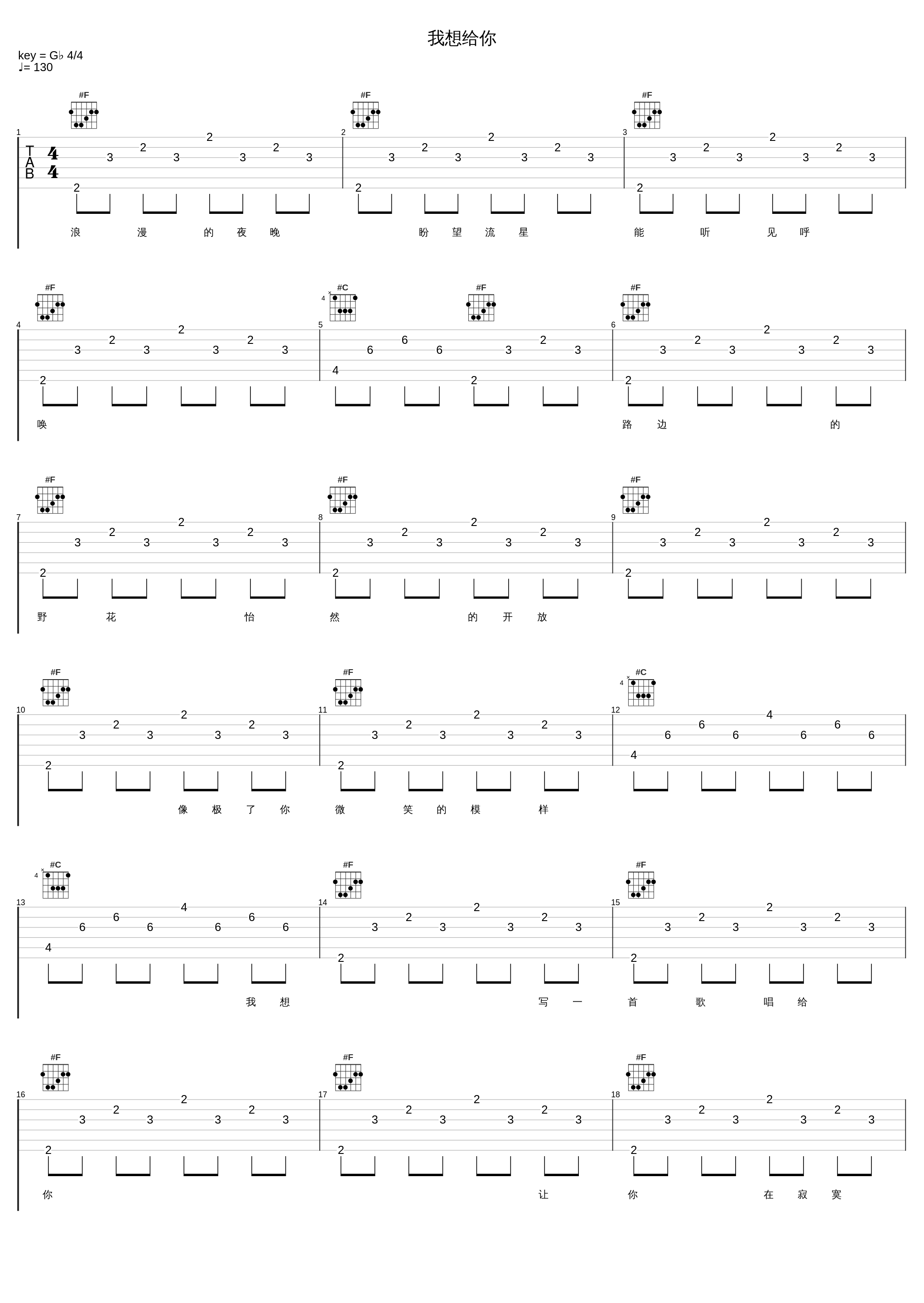 我想给你_X玖少年团_1