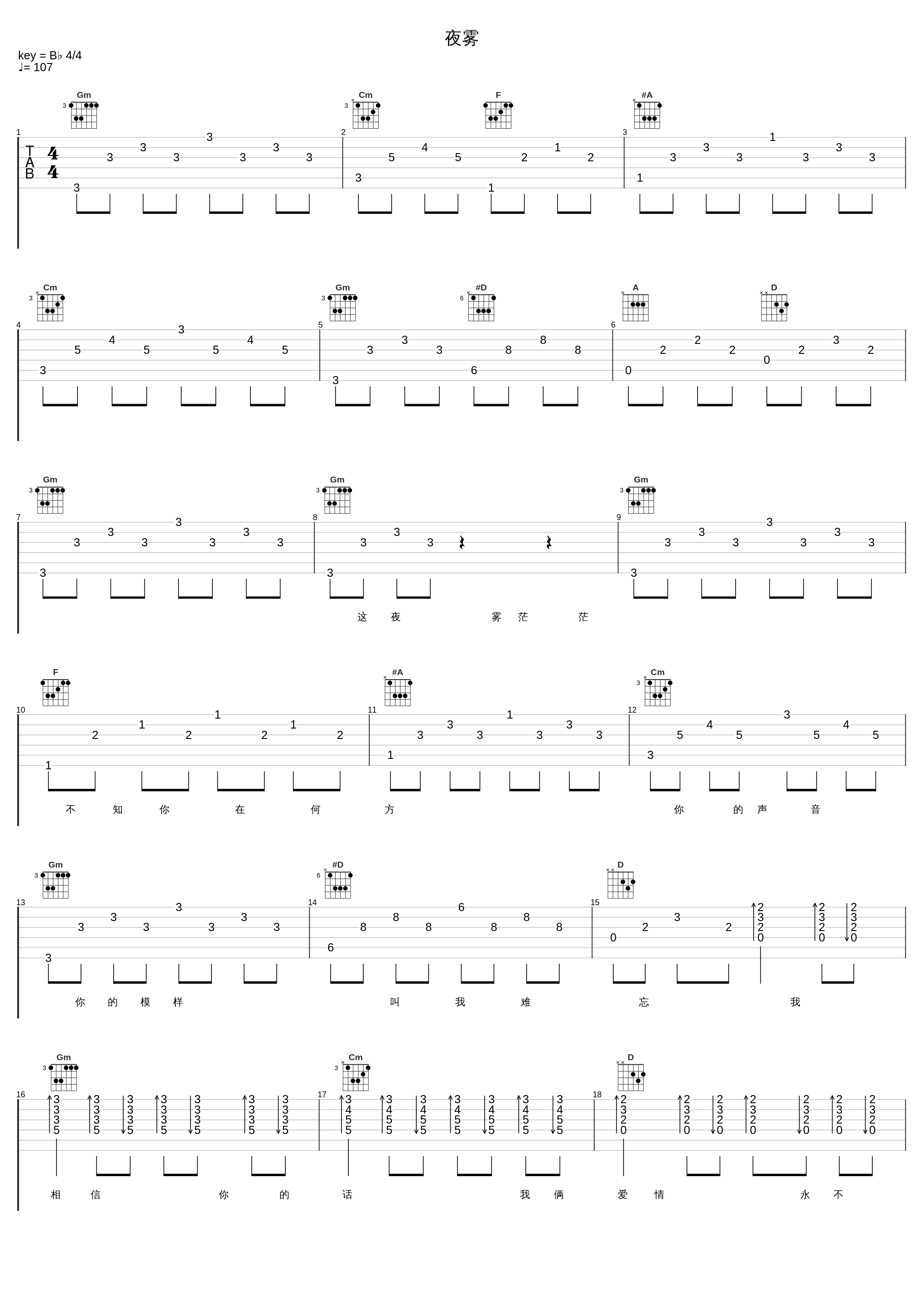 夜雾_邓丽君_1