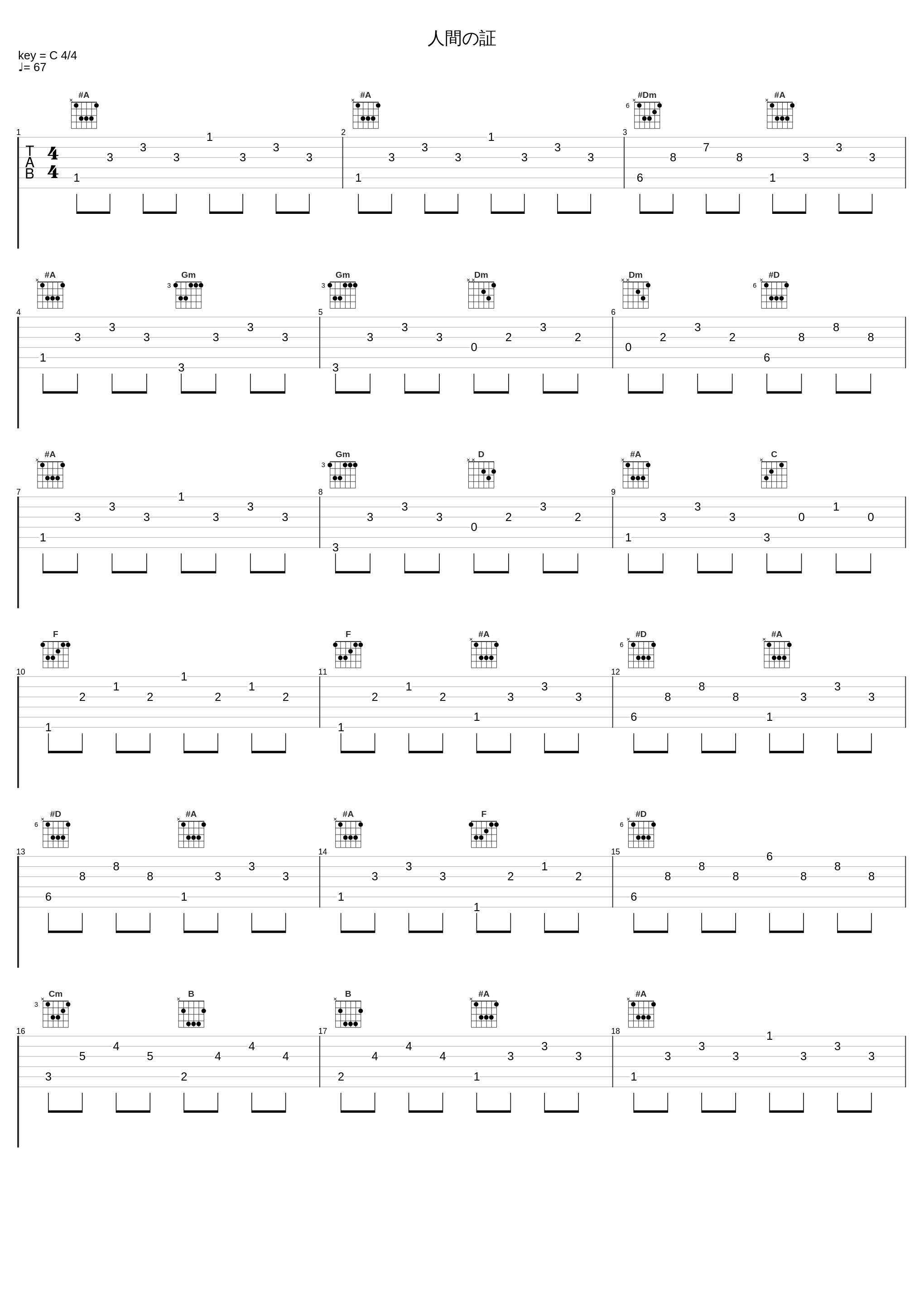 人間の証_久石让_1