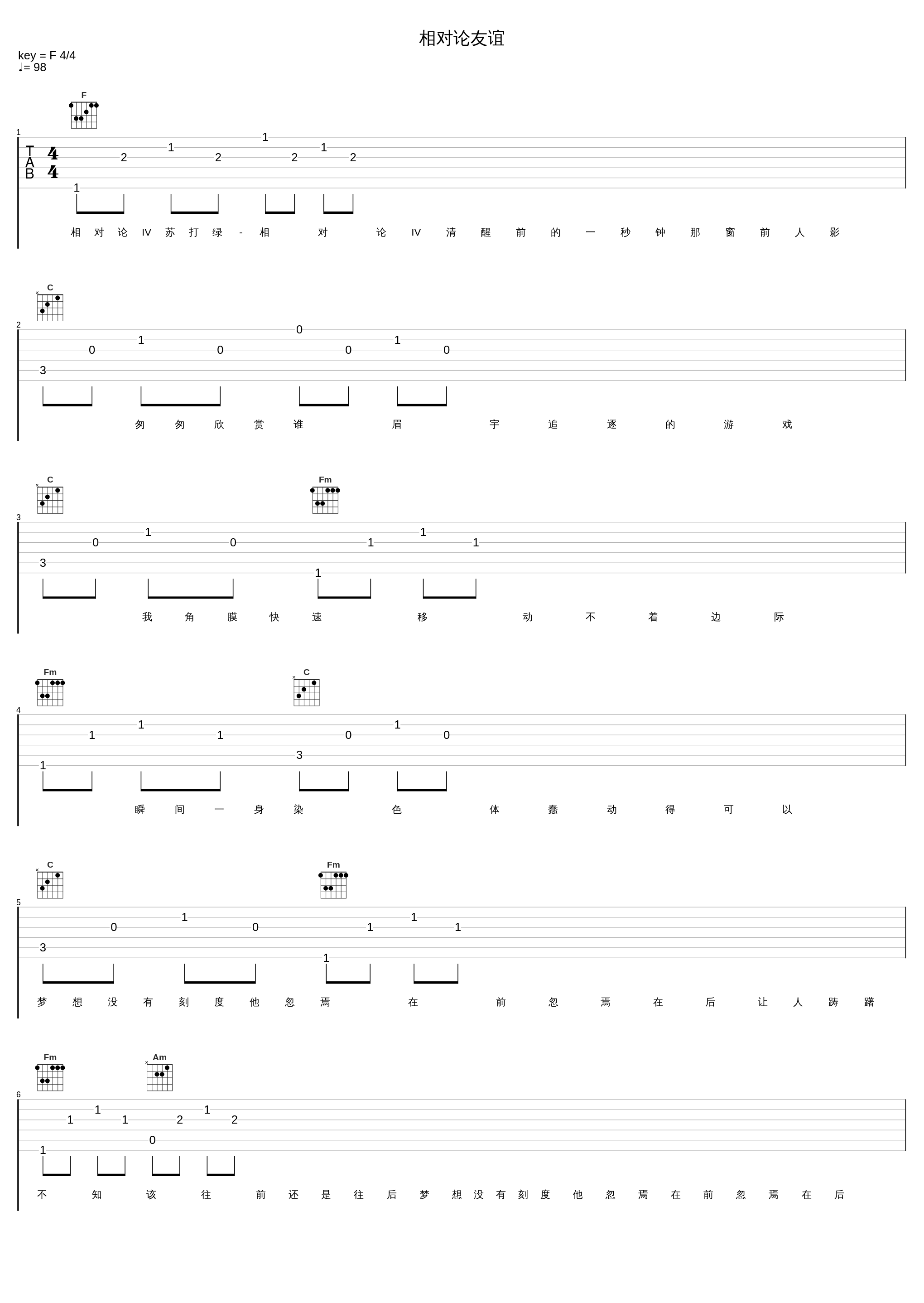 相对论友谊_陈慧琳_1