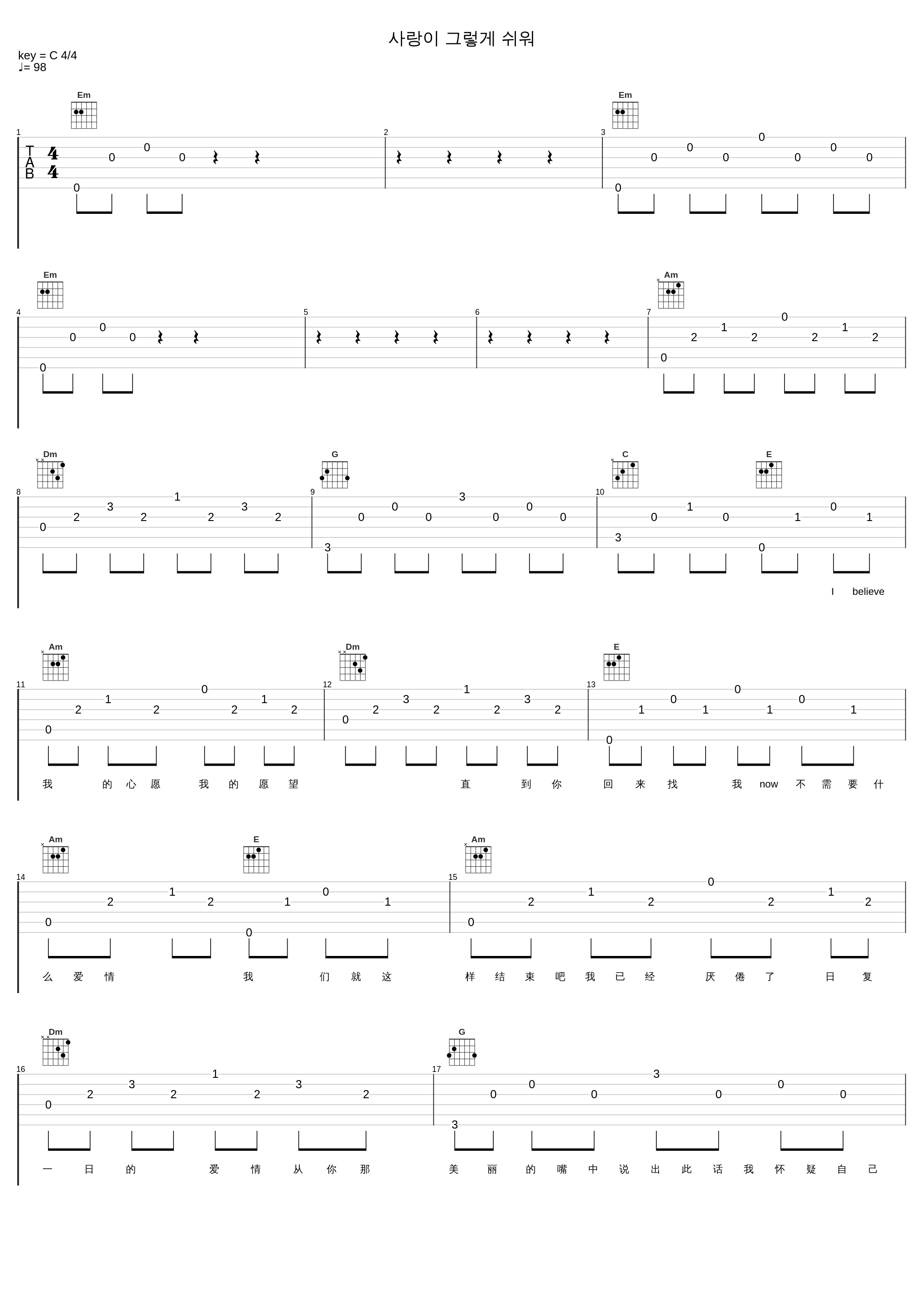 사랑이 그렇게 쉬워_Namolla Family,泰仁_1