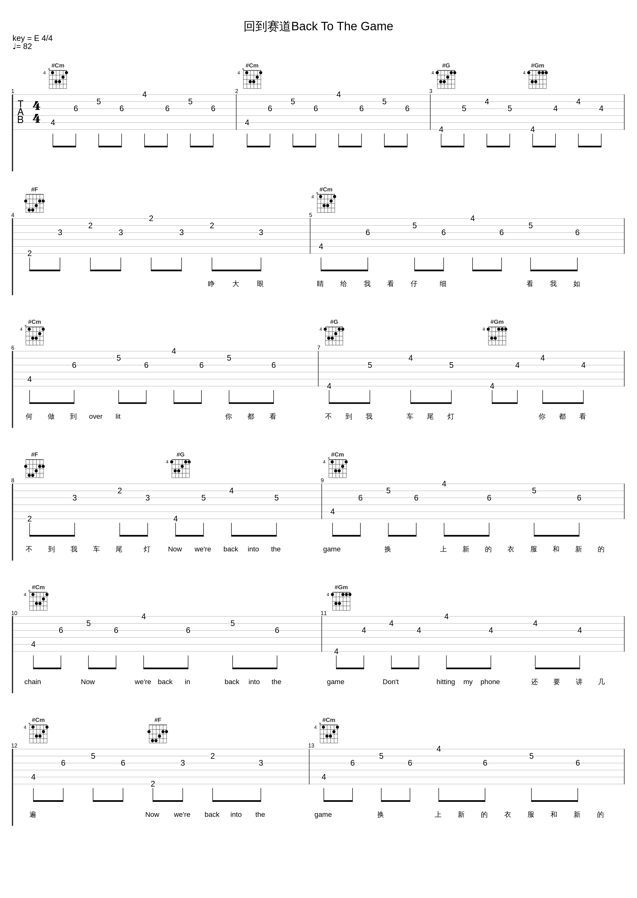 回到赛道Back To The Game_周凯翔_1