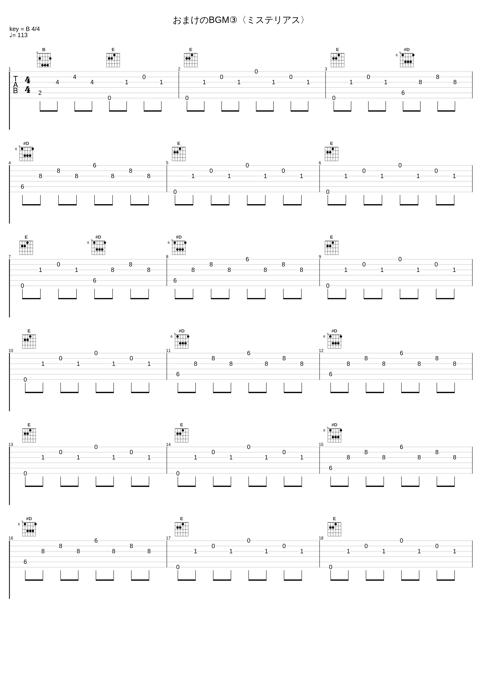 おまけのBGM③〈ミステリアス〉_和田薫_1