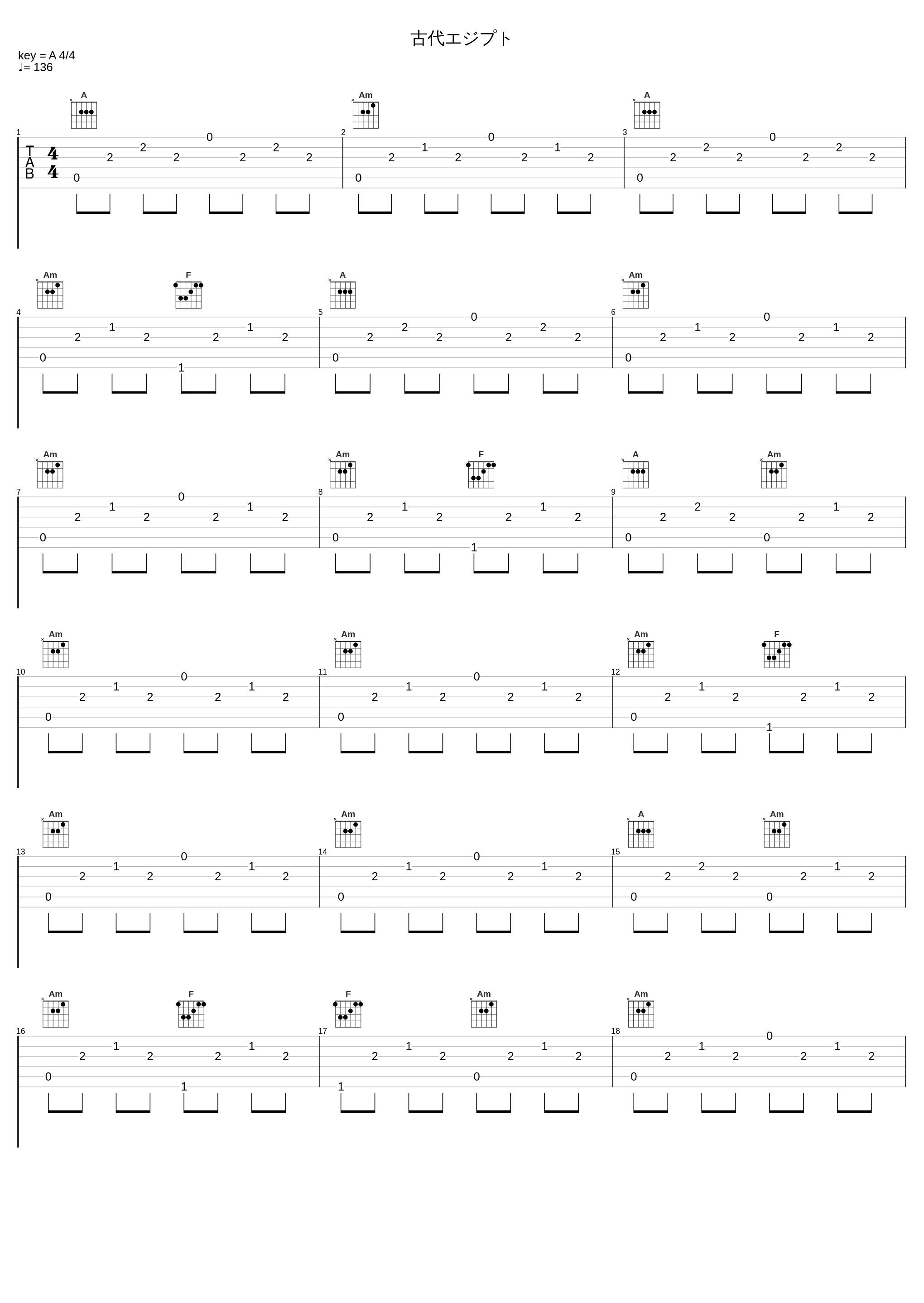 古代エジプト_光宗信吉_1