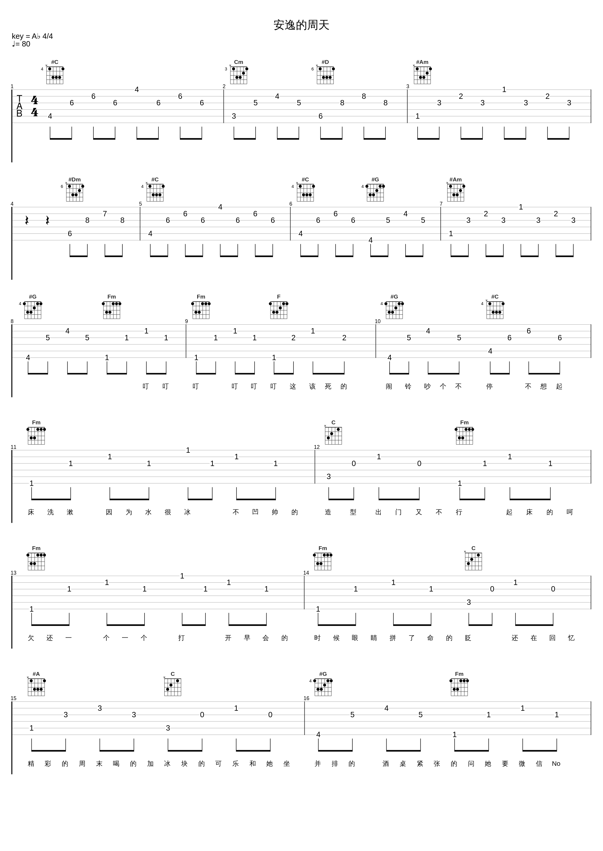 安逸的周天_夏提_1