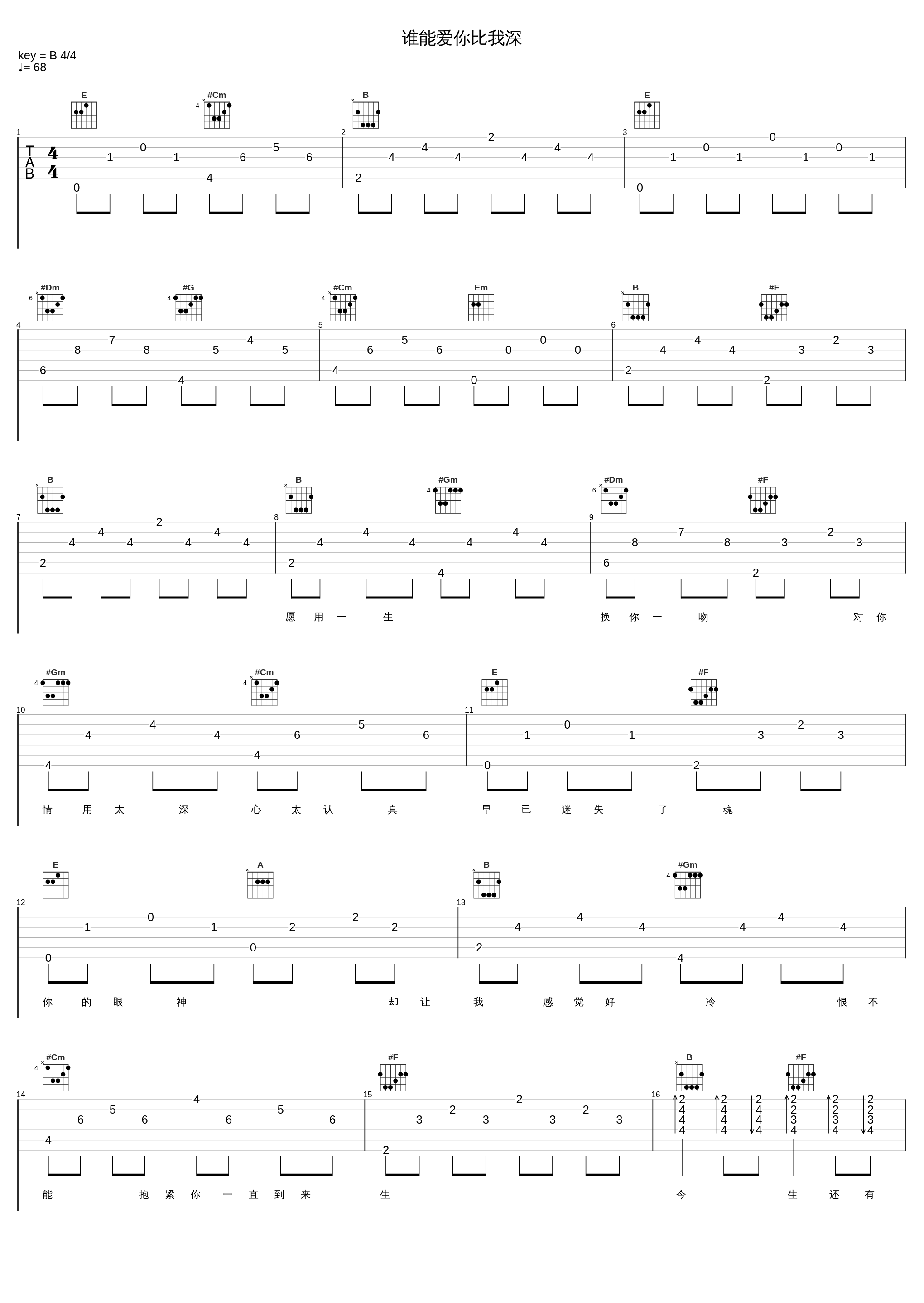 谁能爱你比我深_钟汉良_1