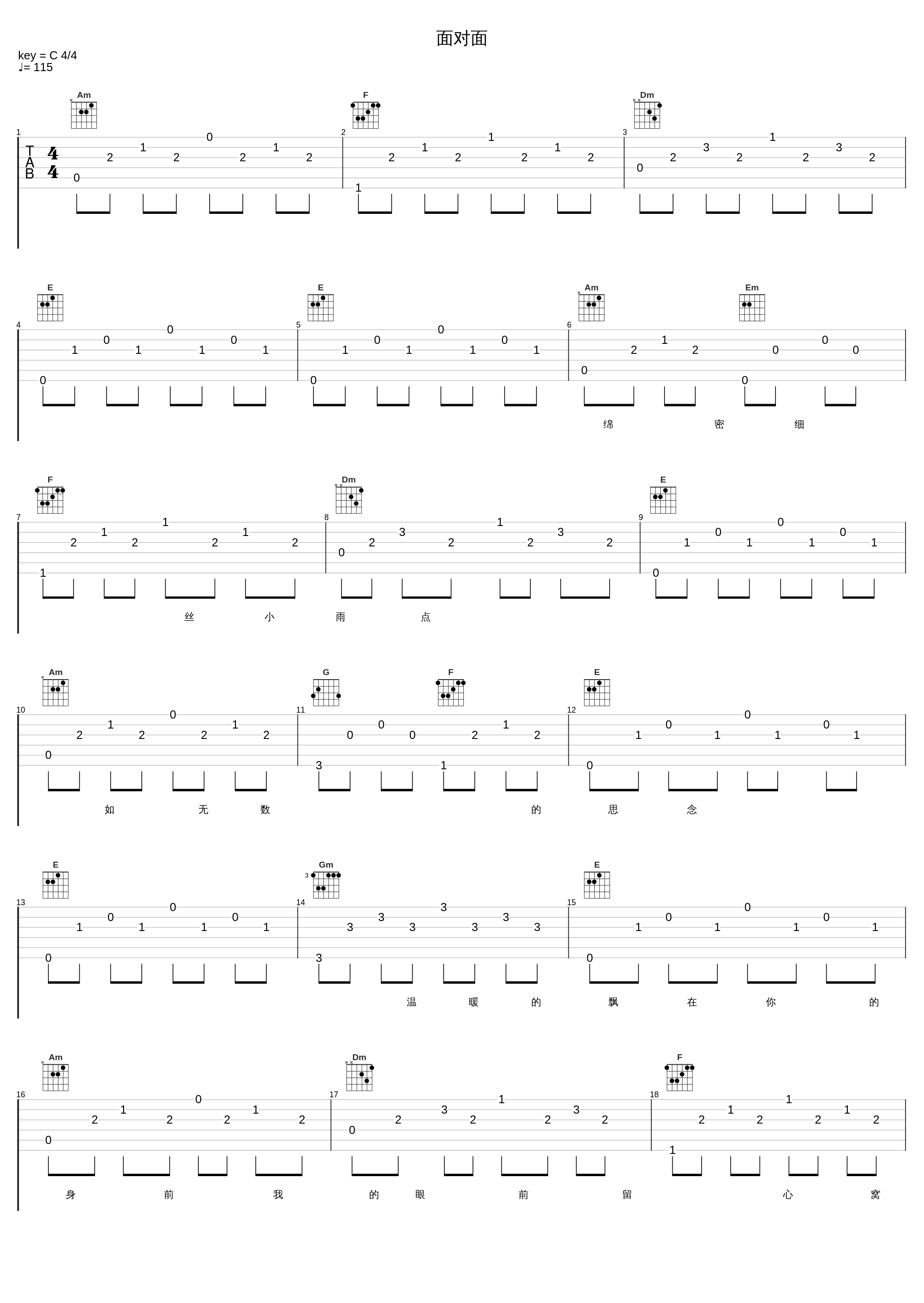 面对面_叶蒨文_1