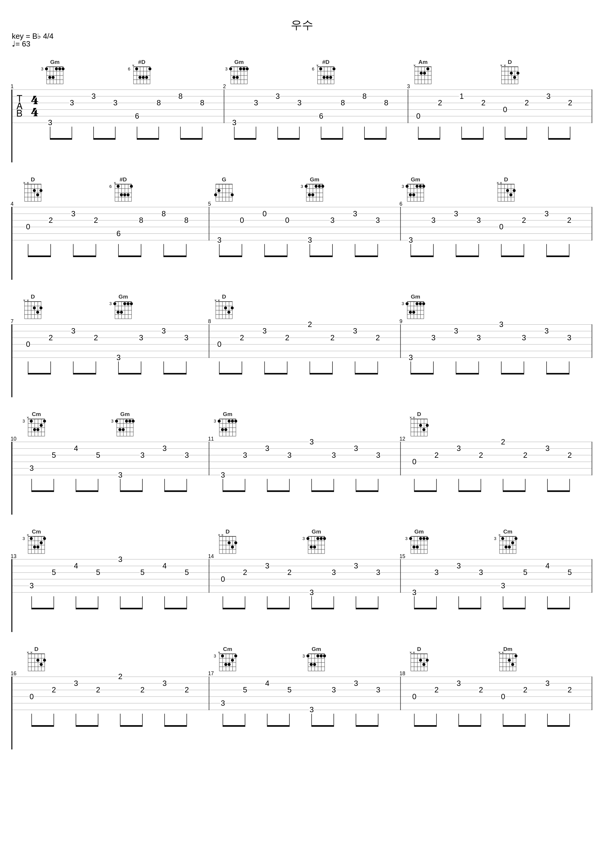 우수_南镇_1