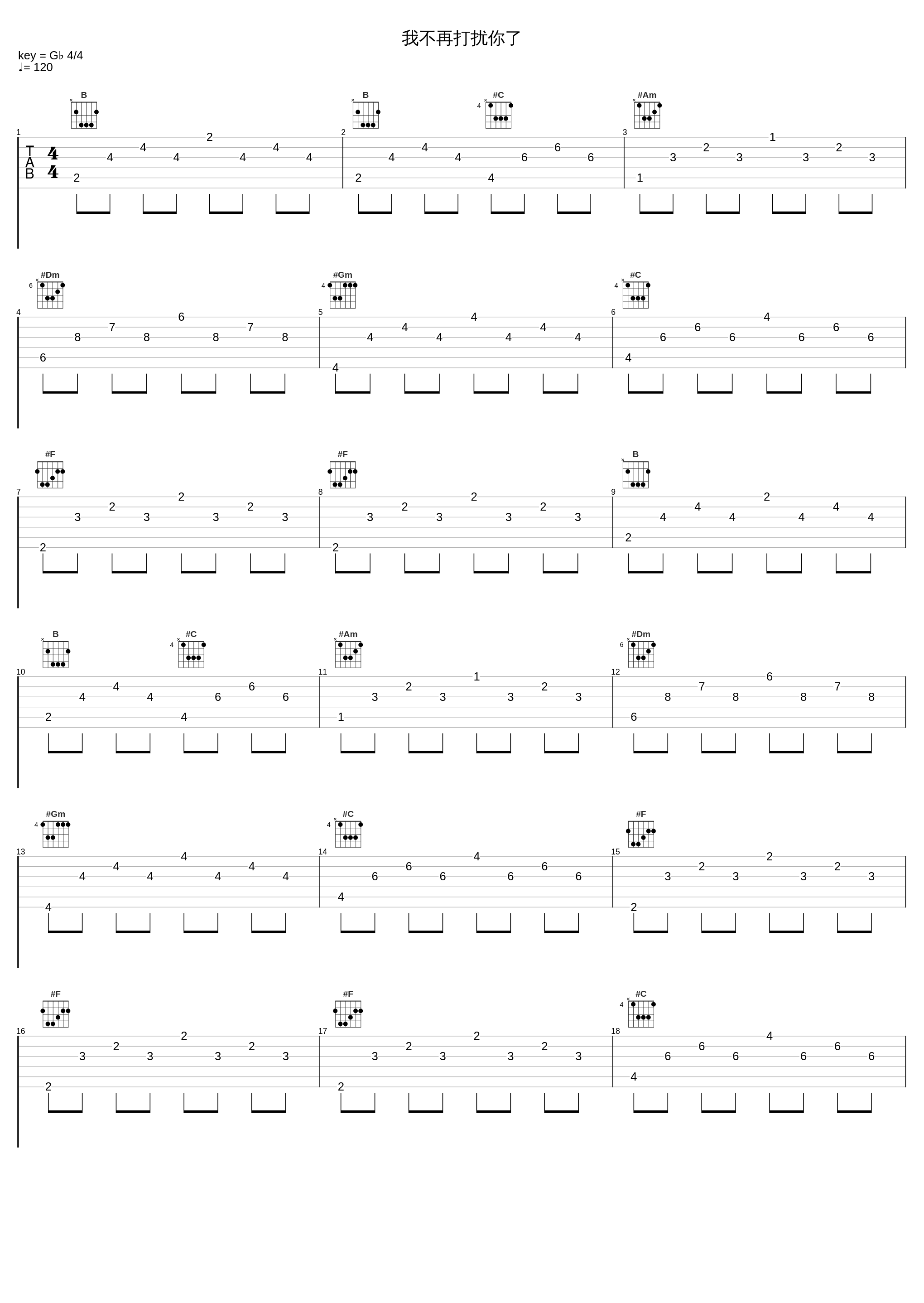 我不再打扰你了_CoCo_1