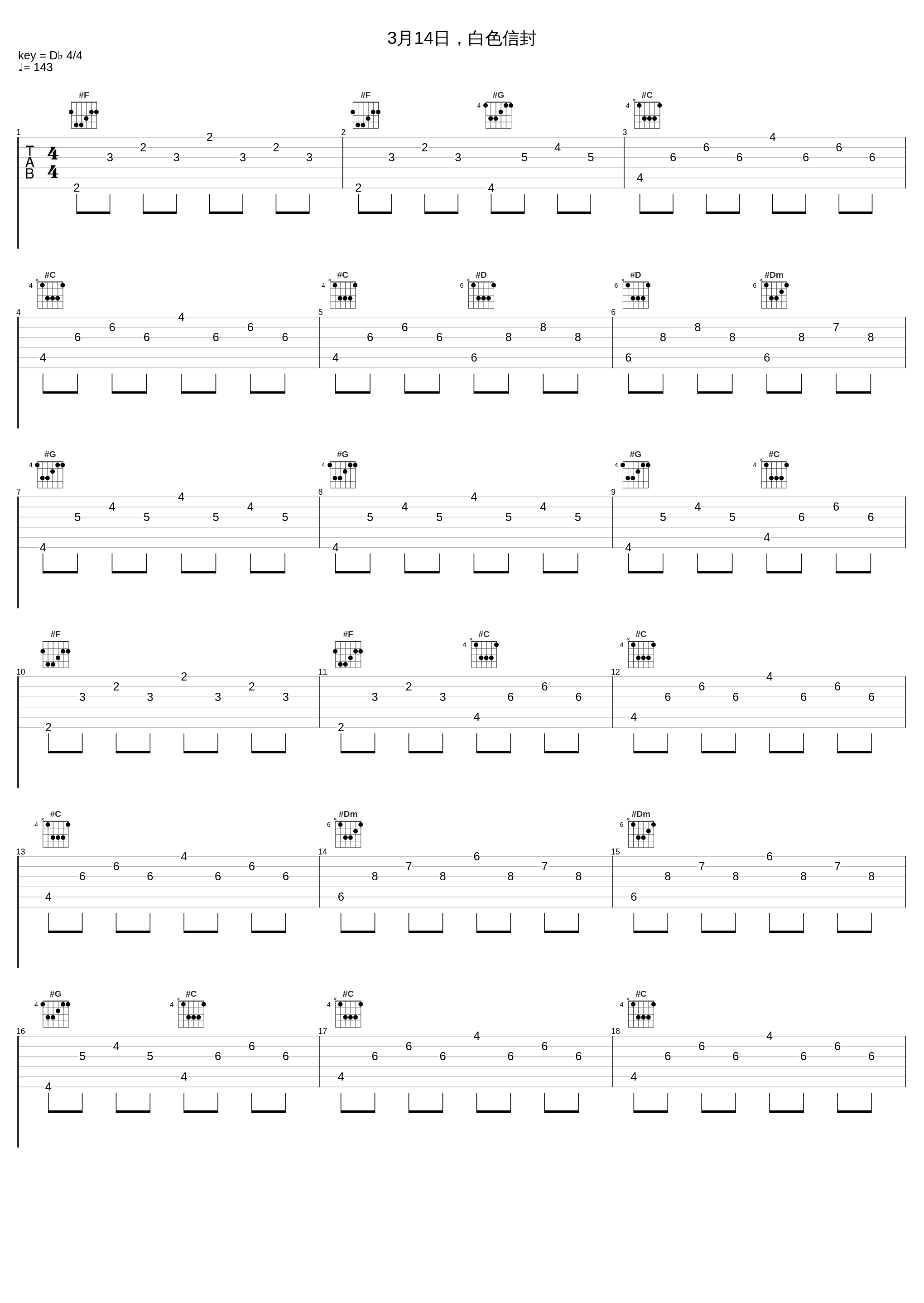 3月14日，白色信封_罗威_1