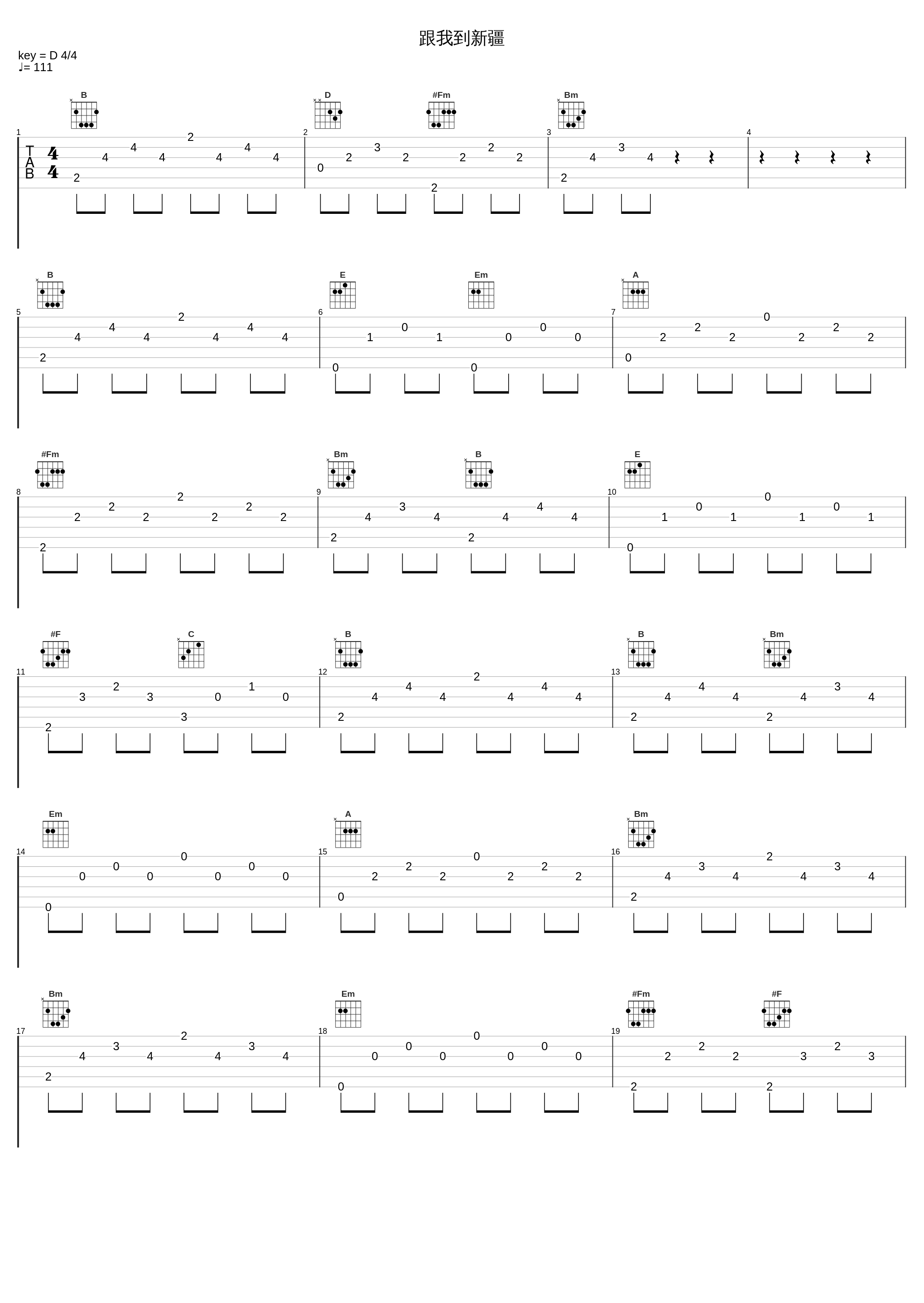 跟我到新疆_徐千雅_1