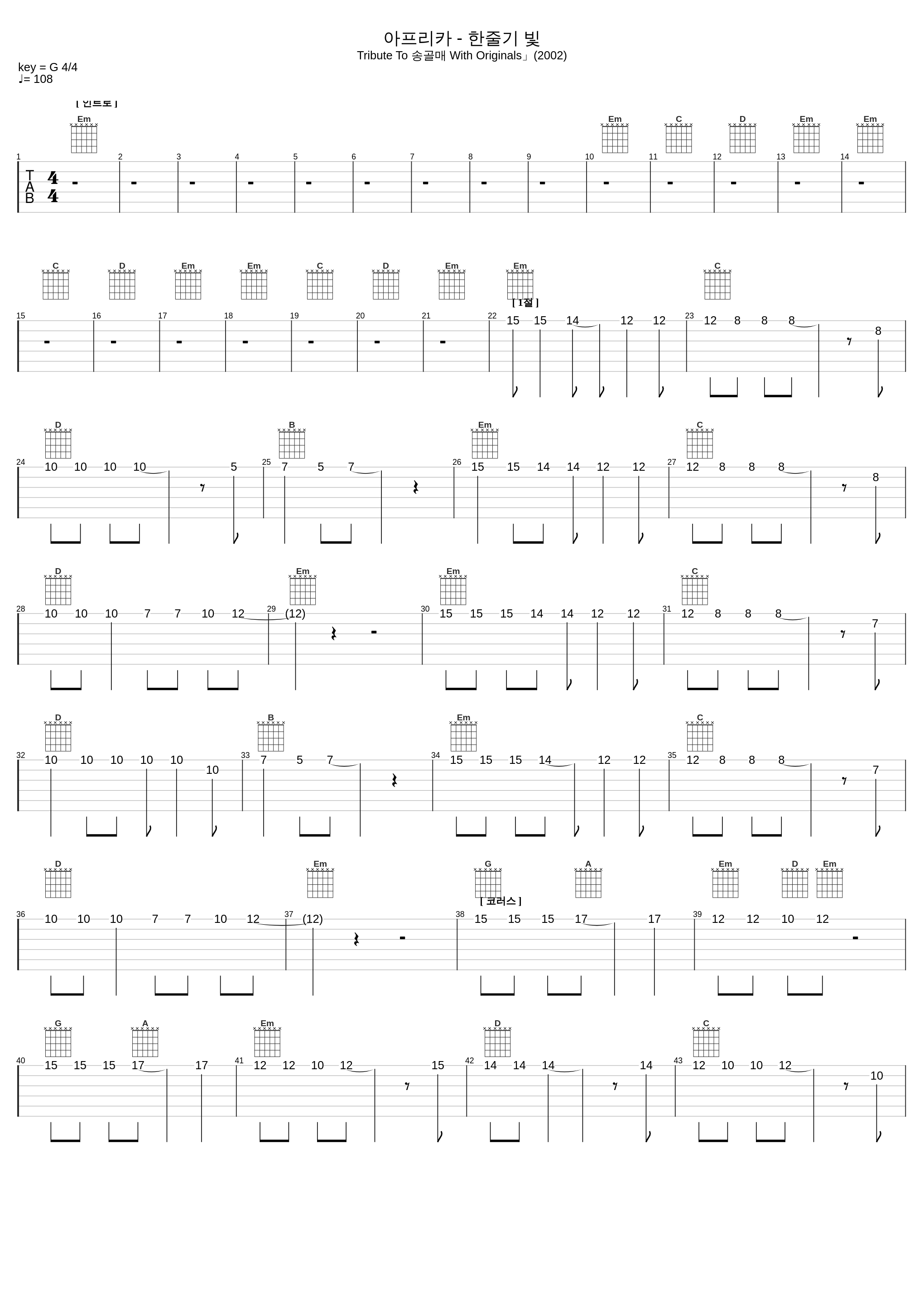 hanjulgibit_HD_A-Frica_1