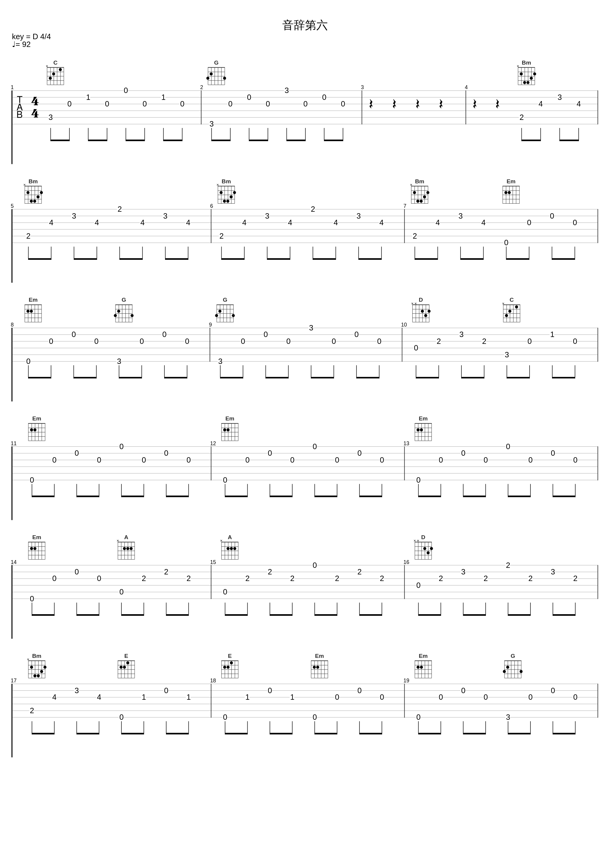 音辞第六_窦唯_1