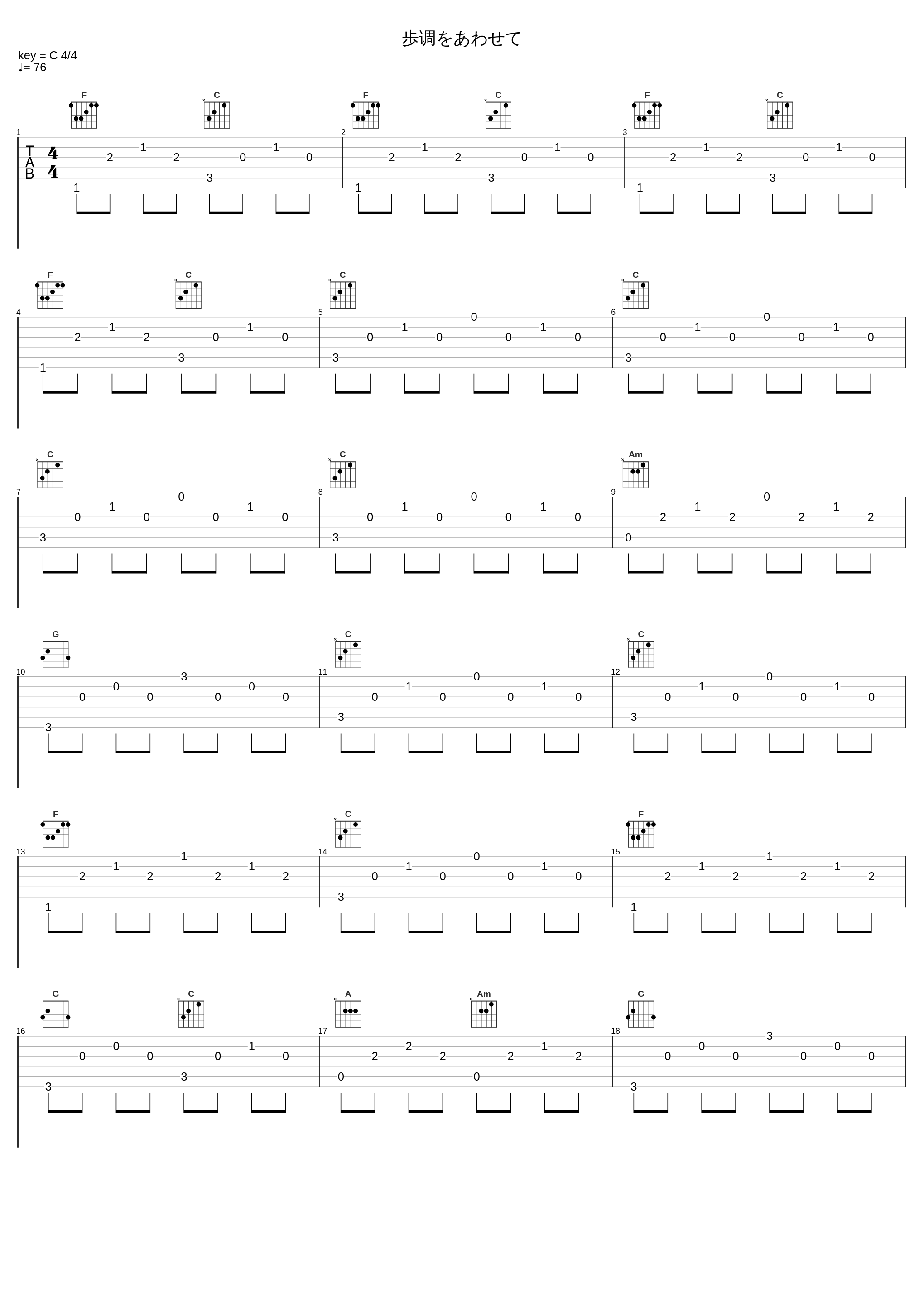 歩调をあわせて_Elements Garden_1