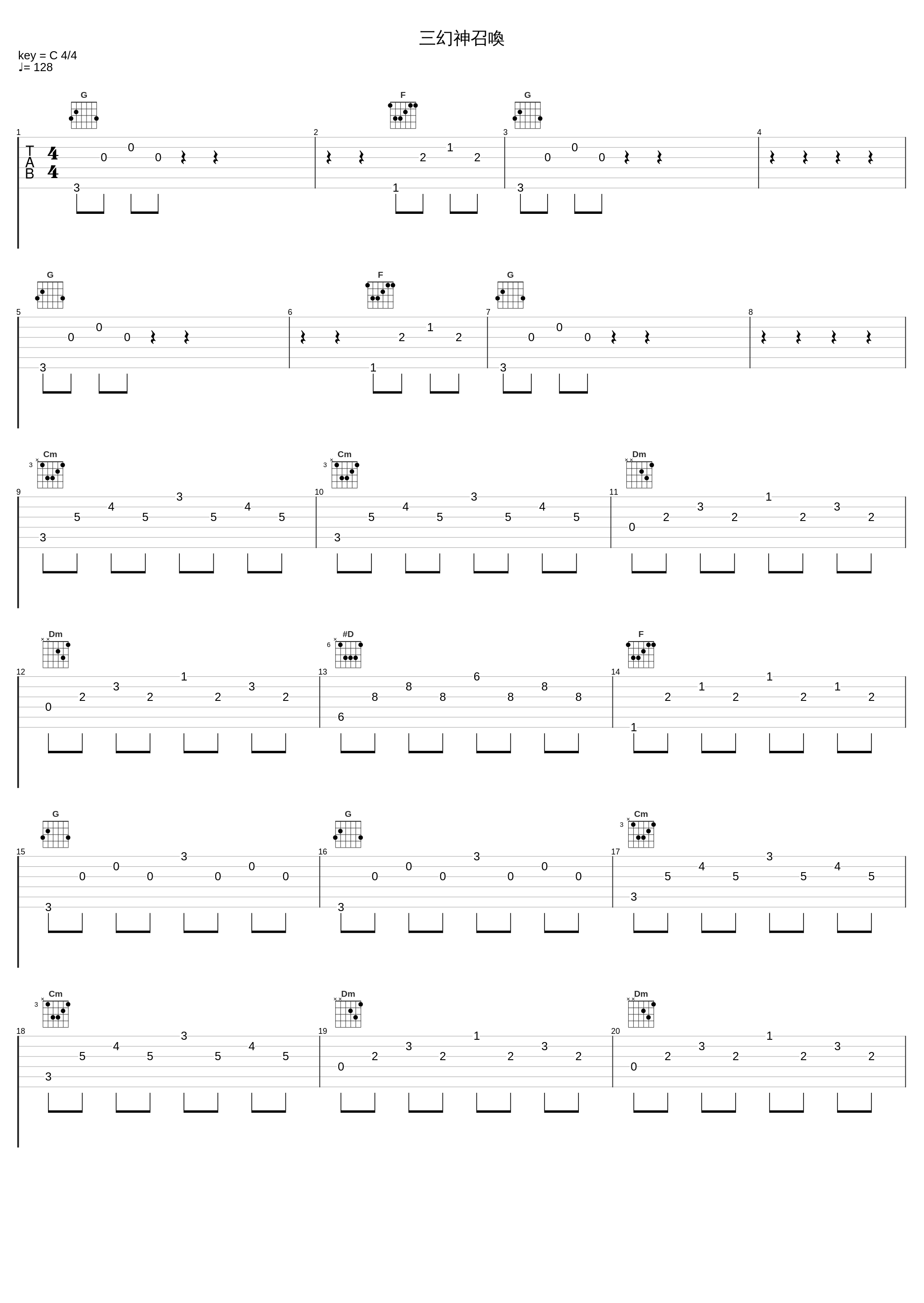 三幻神召喚_光宗信吉_1