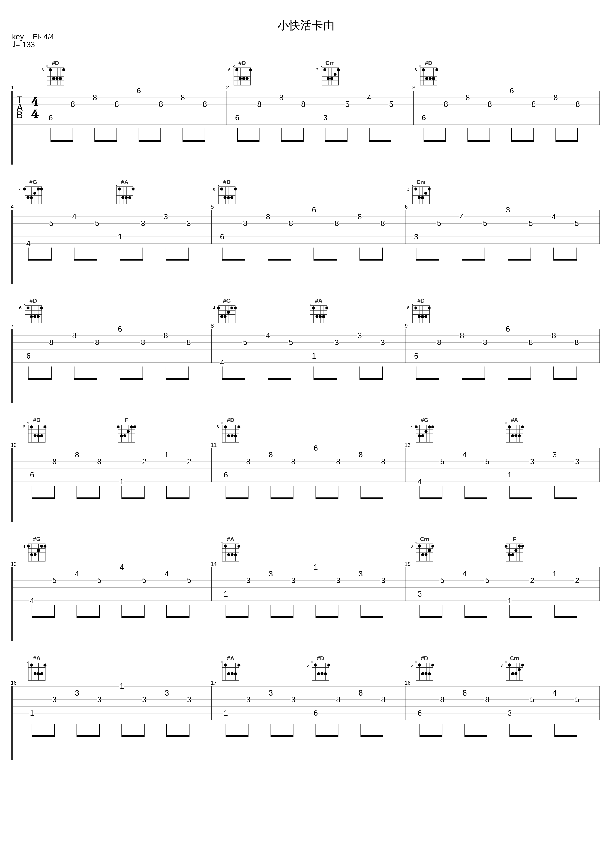 小快活卡由_韩甜甜_1