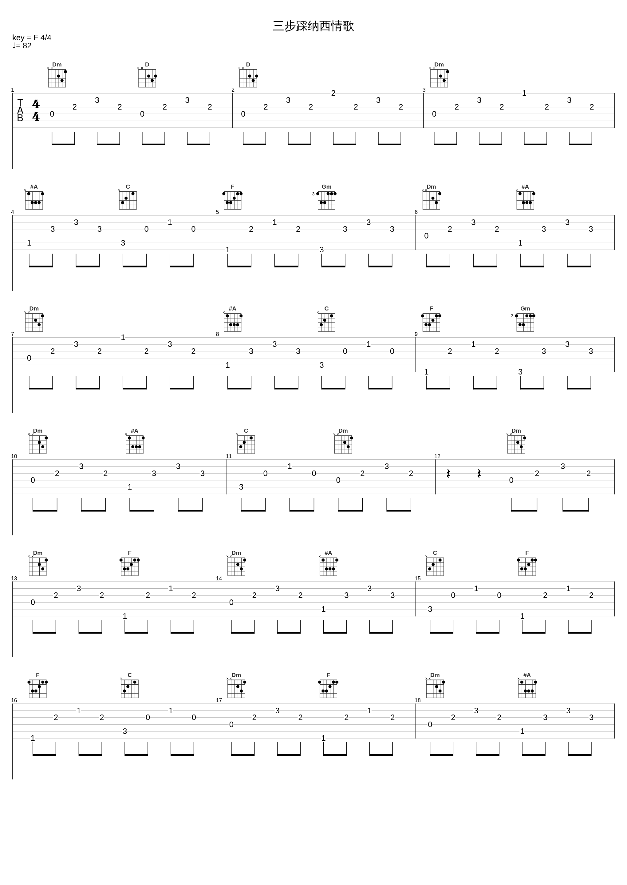 三步踩纳西情歌_陈思思_1