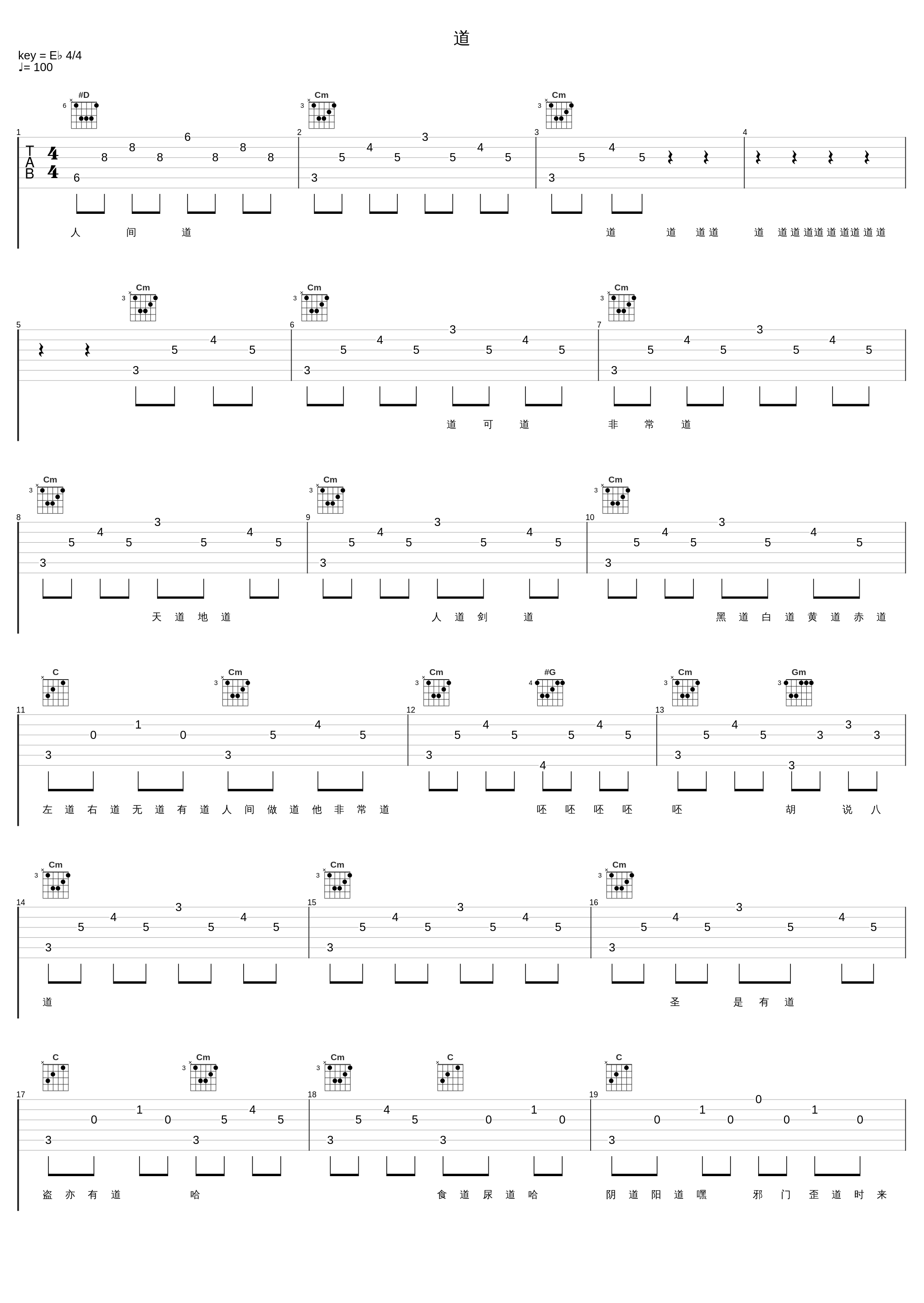 道_黄霑_1