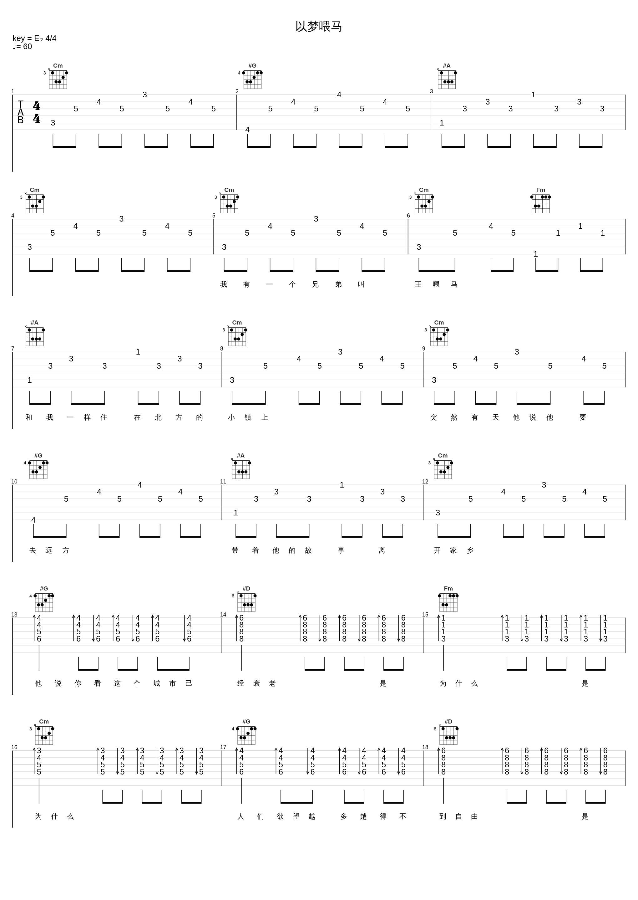 以梦喂马_贰佰_1