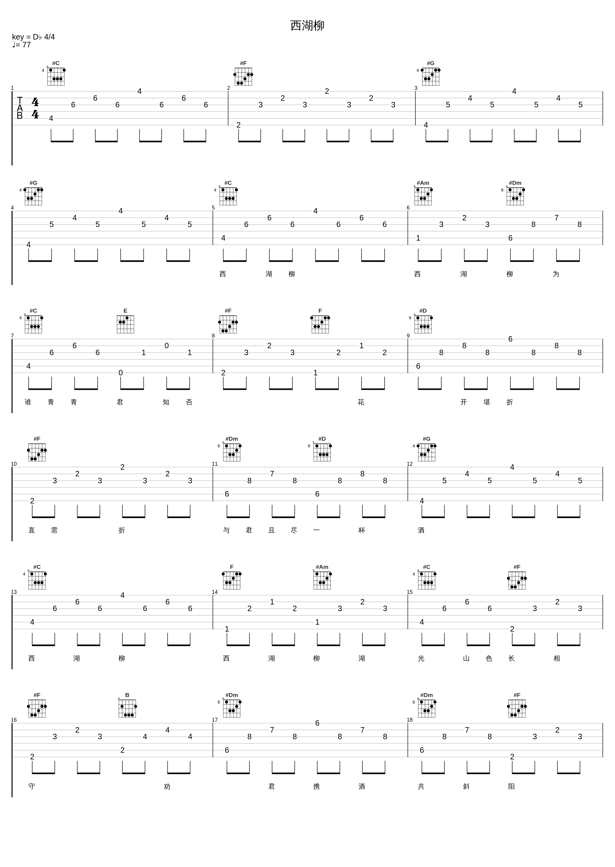 西湖柳_陈思思_1