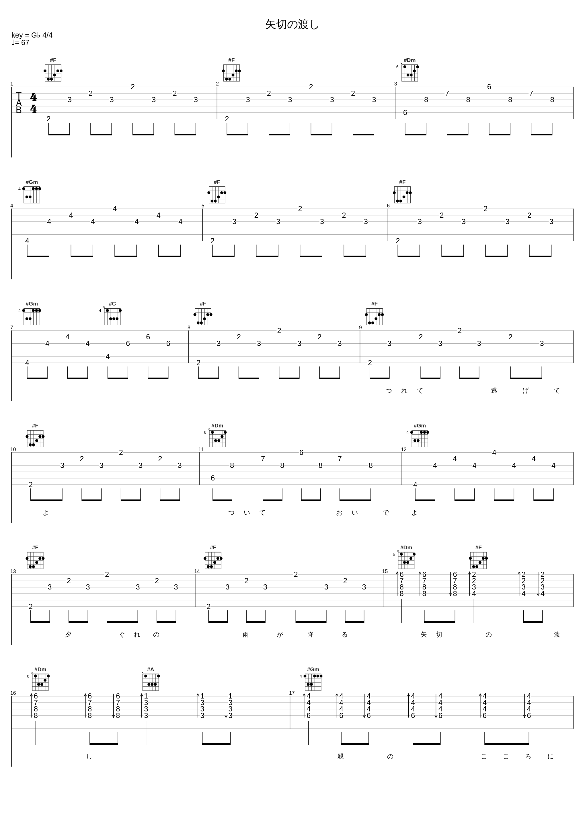 矢切の渡し_邓丽君_1