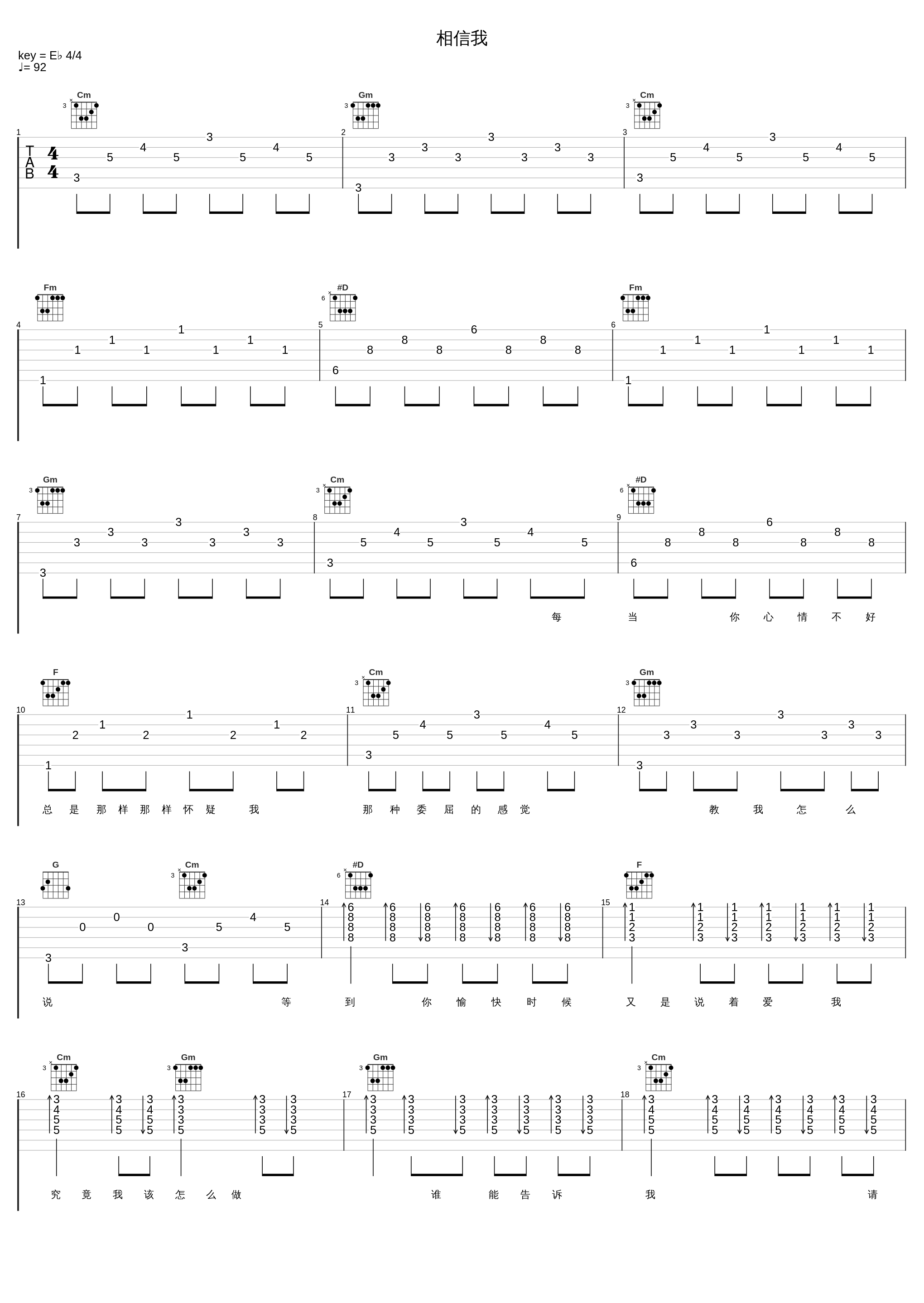 相信我_龙飘飘_1