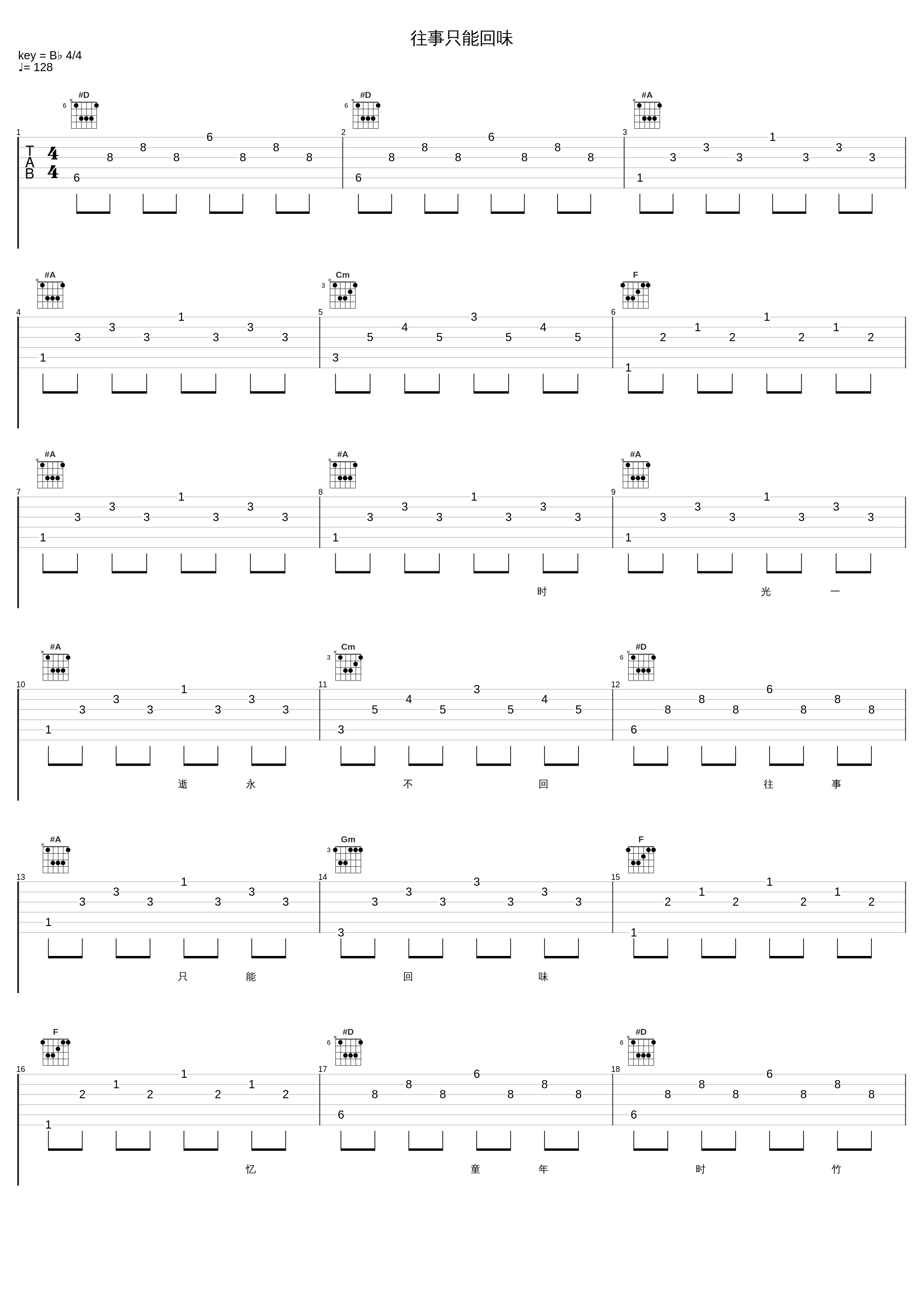 往事只能回味_韩宝仪_1