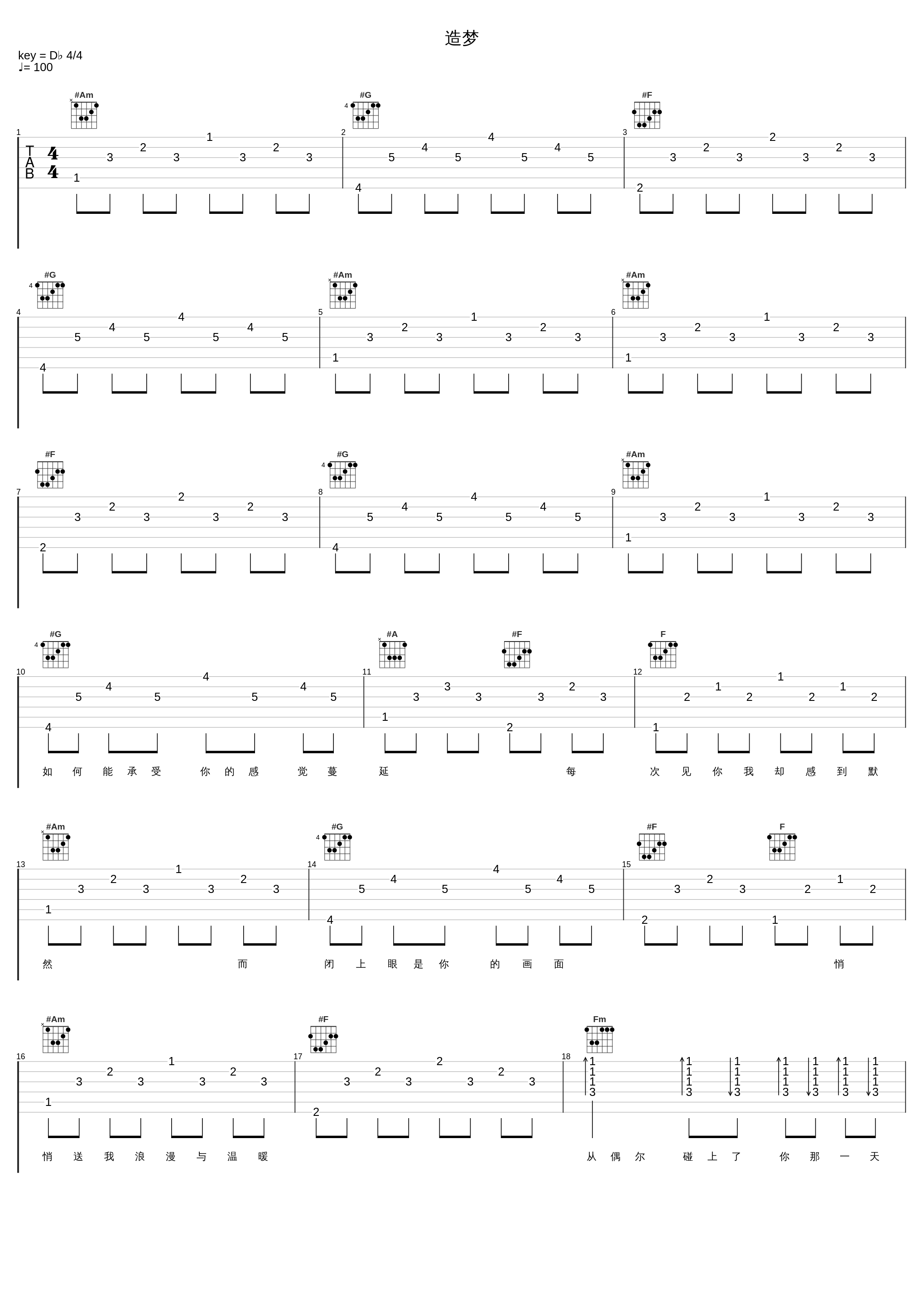 造梦_黎瑞恩_1