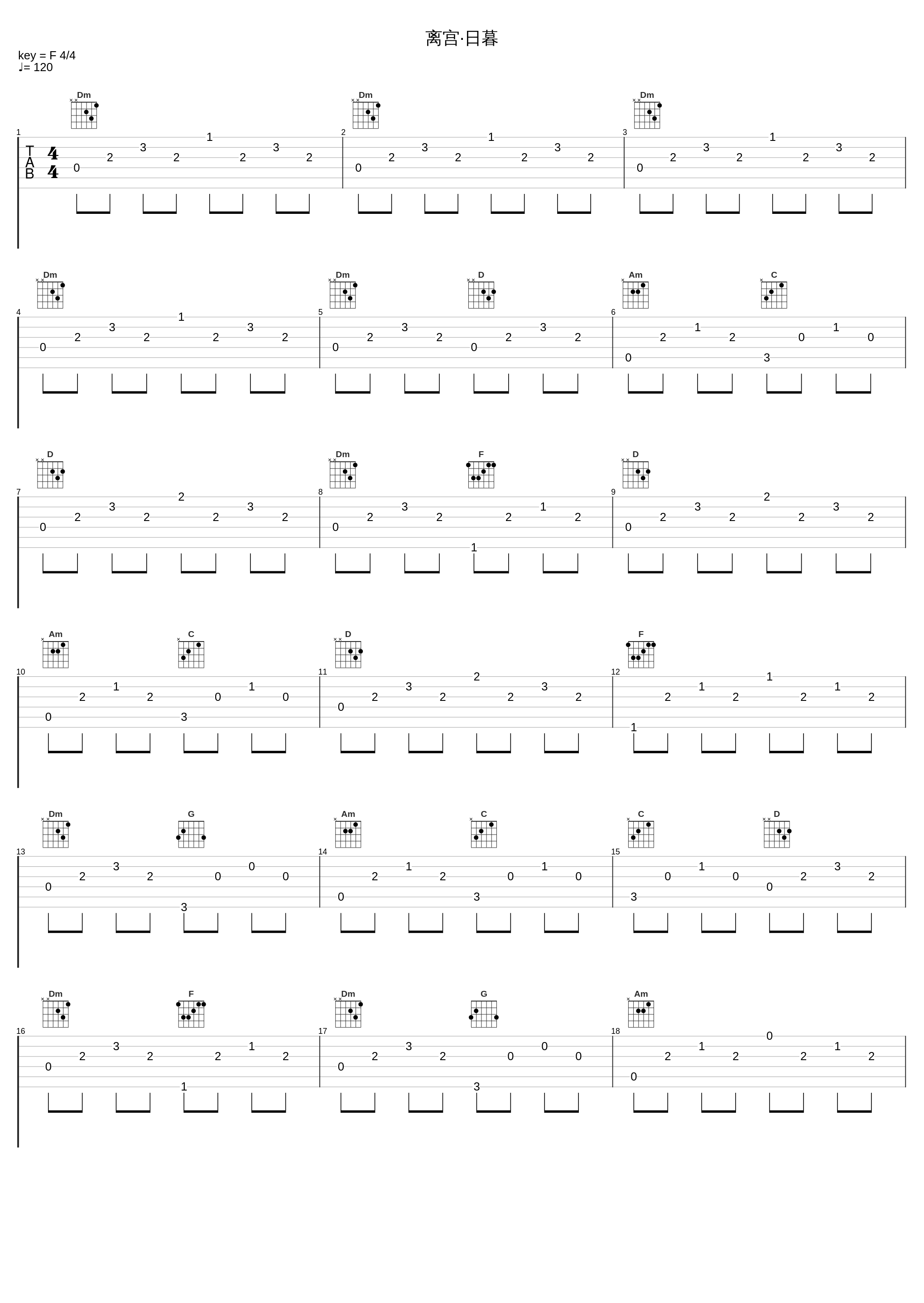 离宫·日暮_奶妈,洛天依_1
