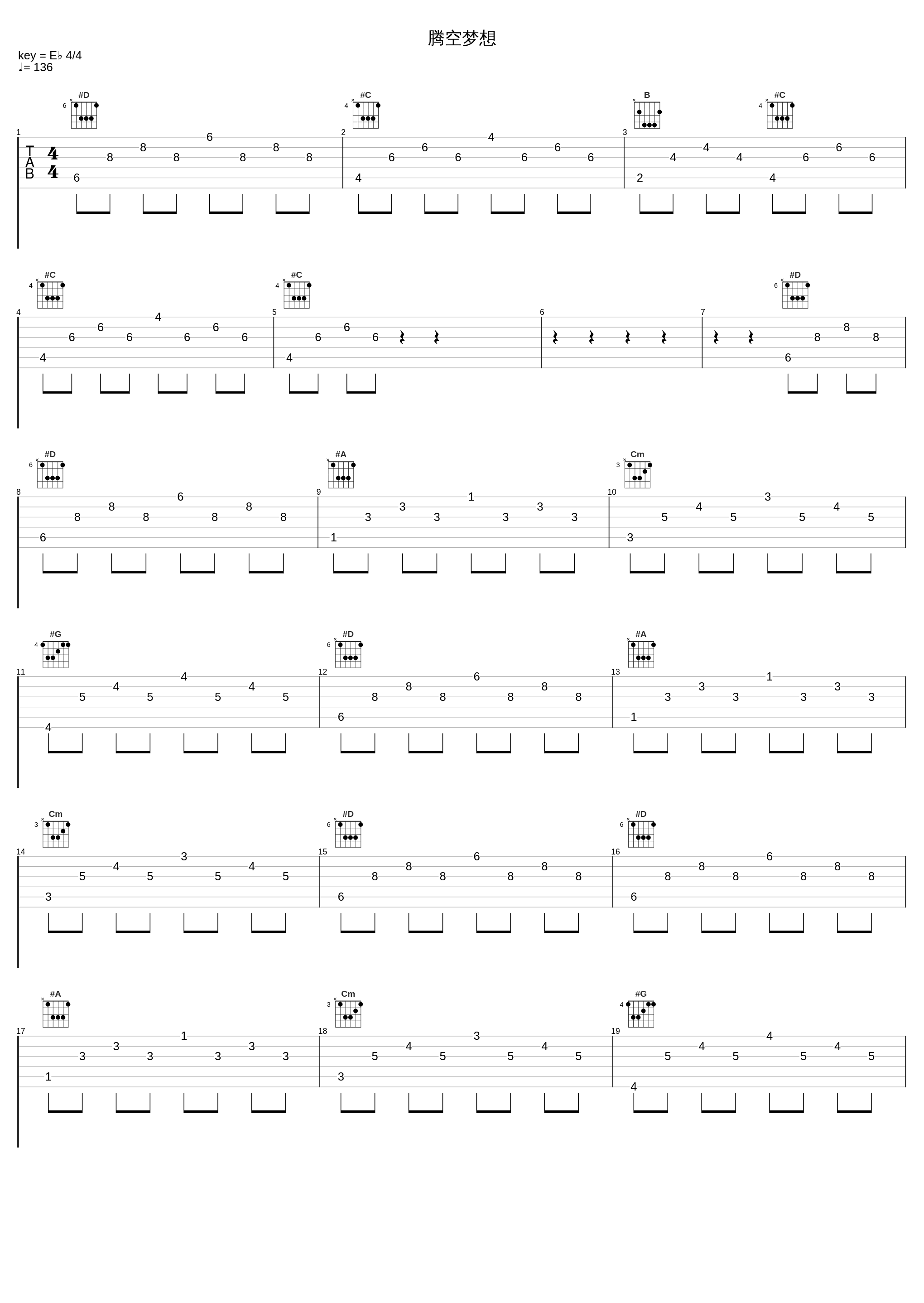 腾空梦想_林依轮_1