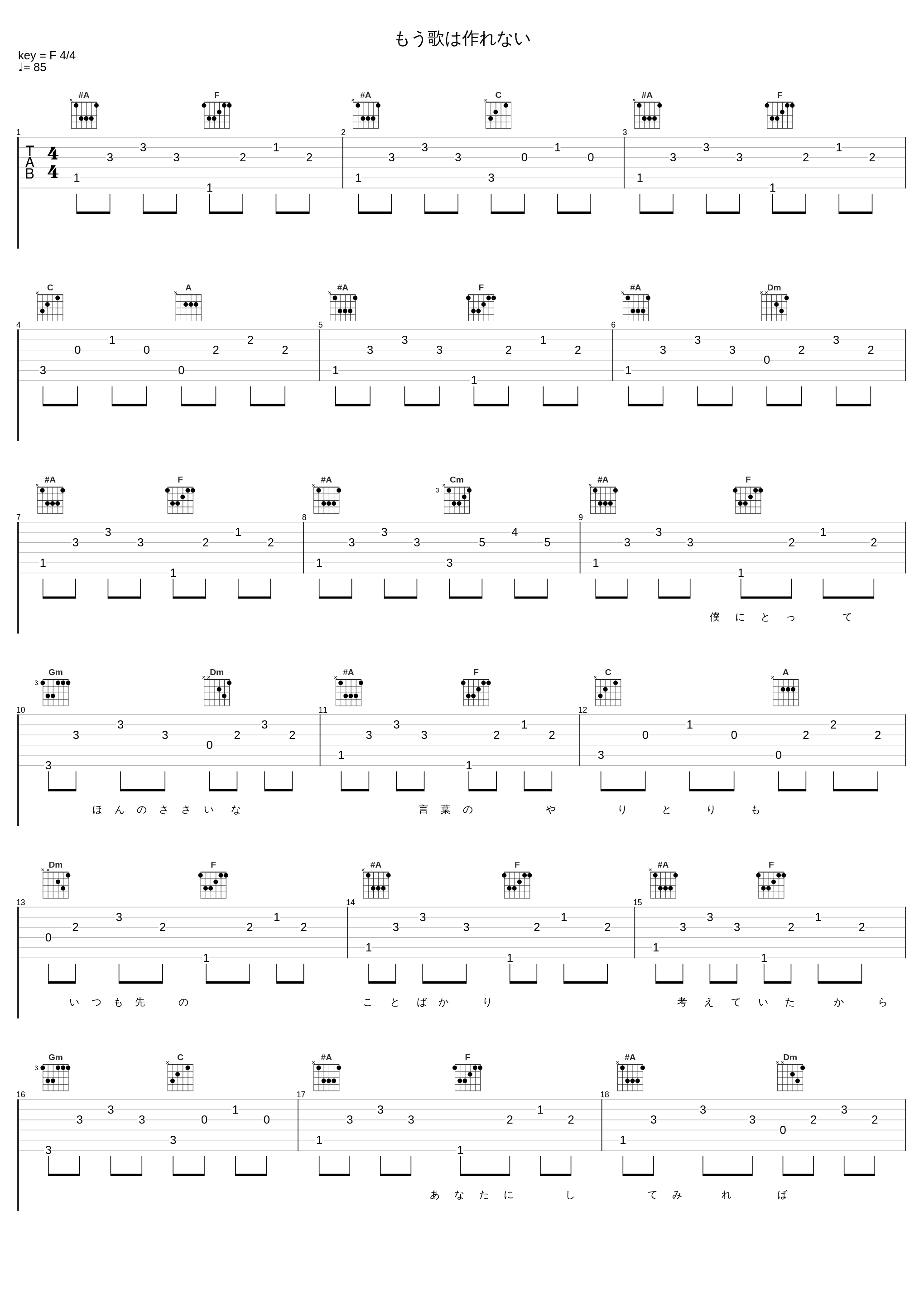もう歌は作れない_小田和正_1