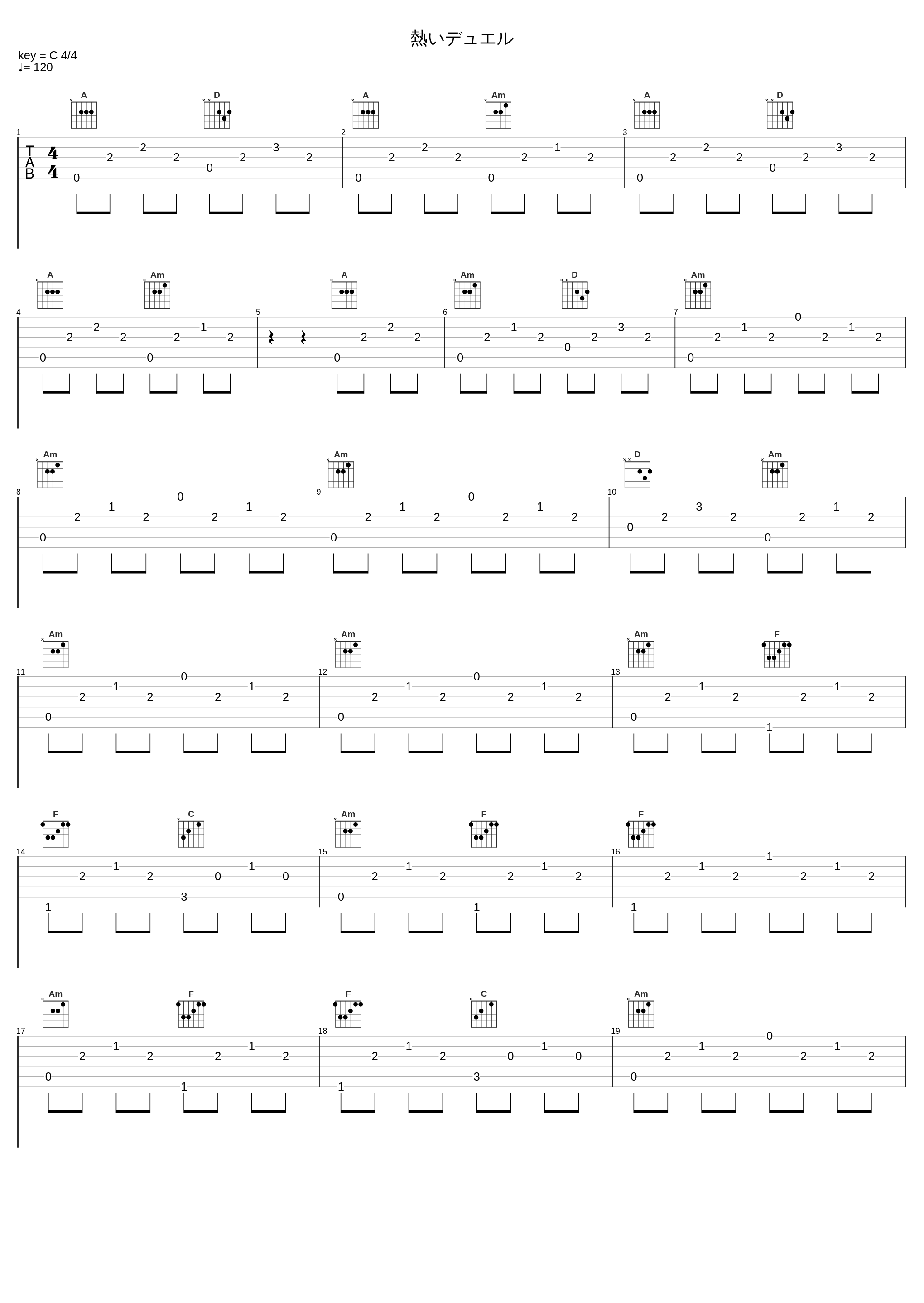 熱いデュエル_蓑部雄崇_1