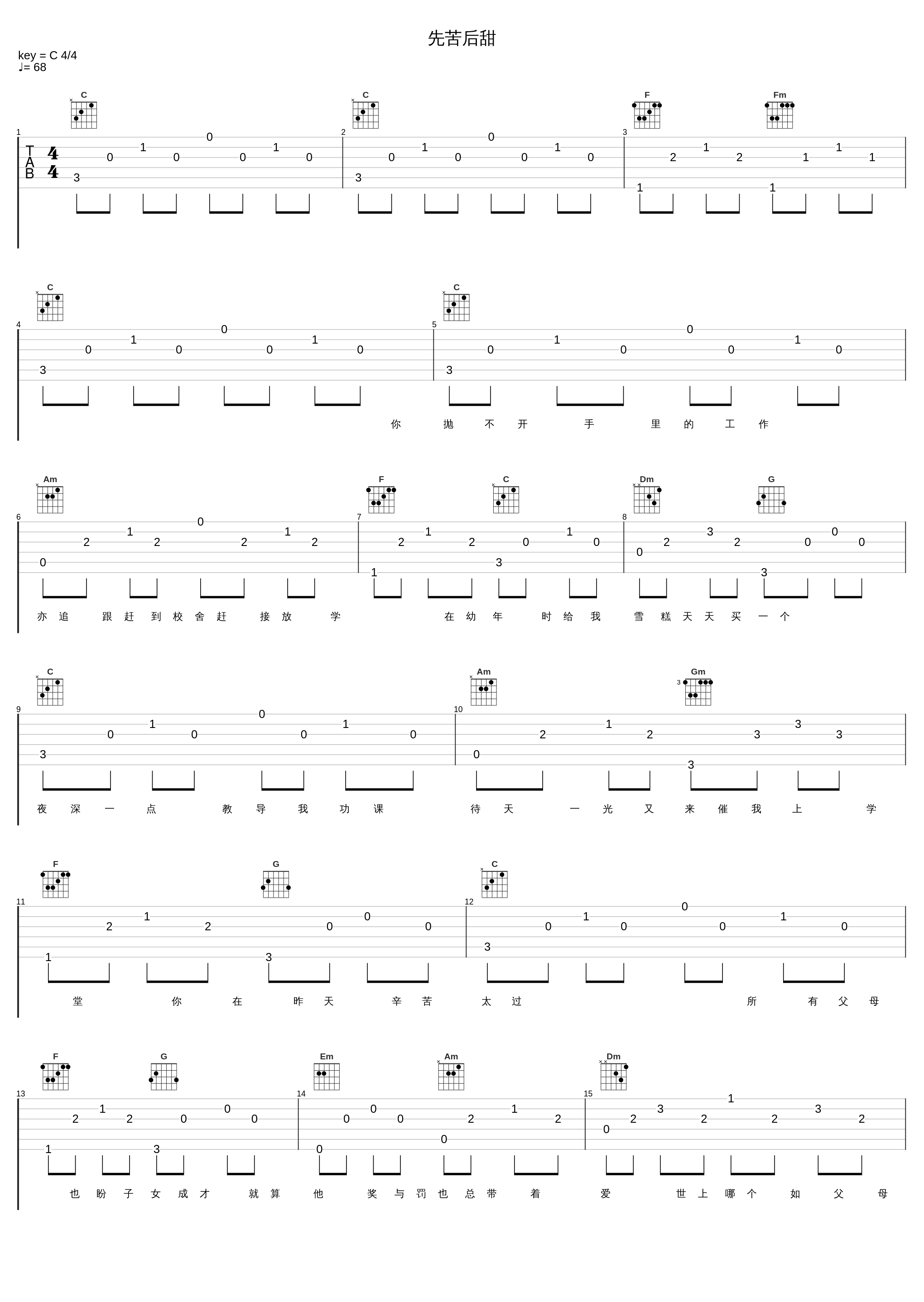 先苦后甜_方力申_1