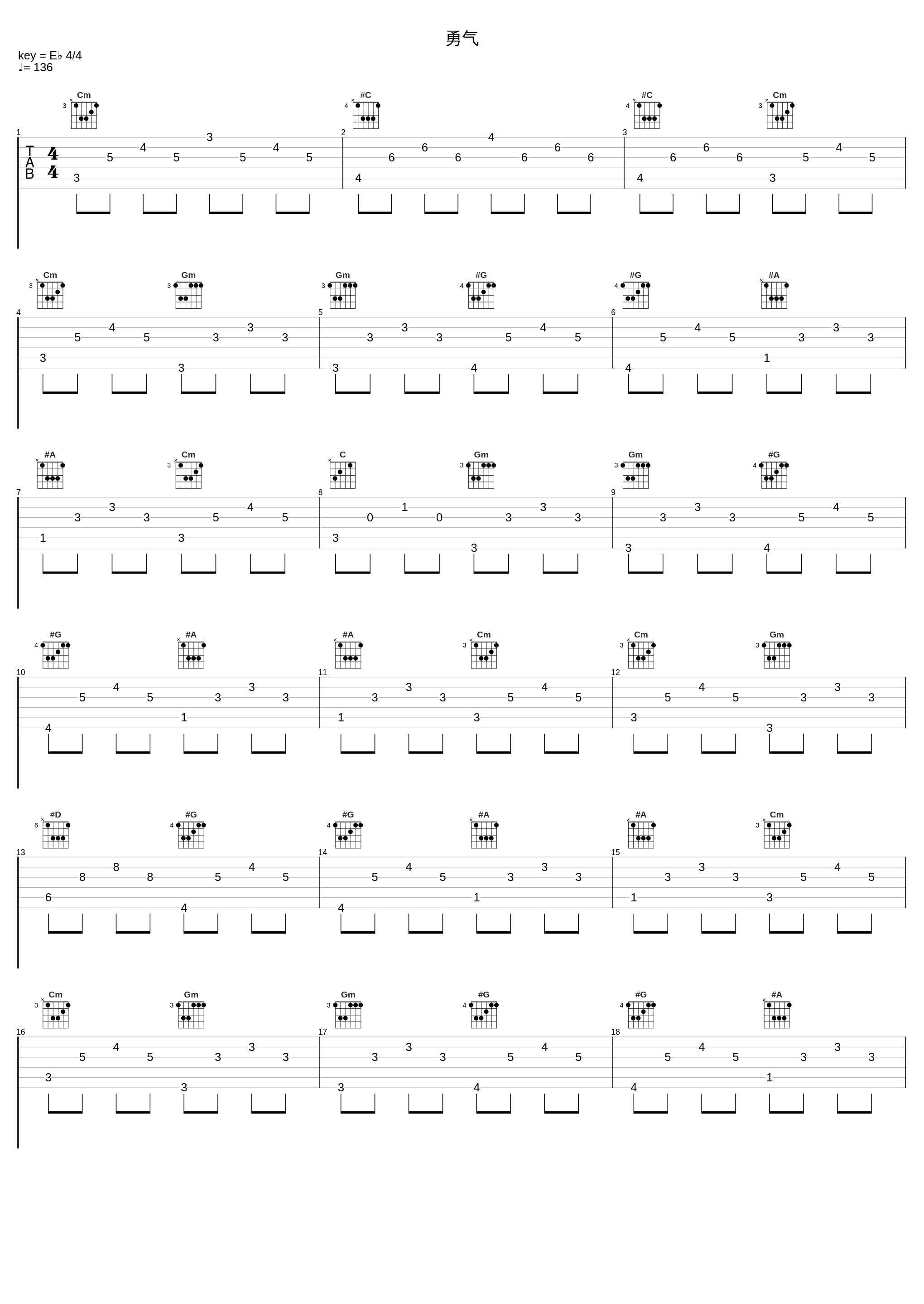 勇气_光宗信吉_1